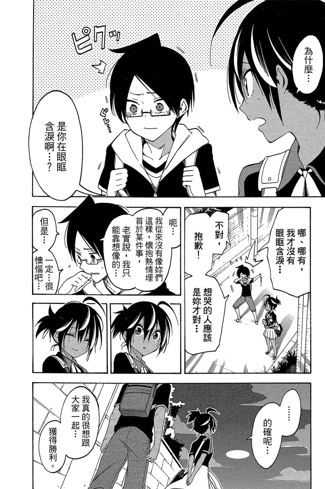 Page 167