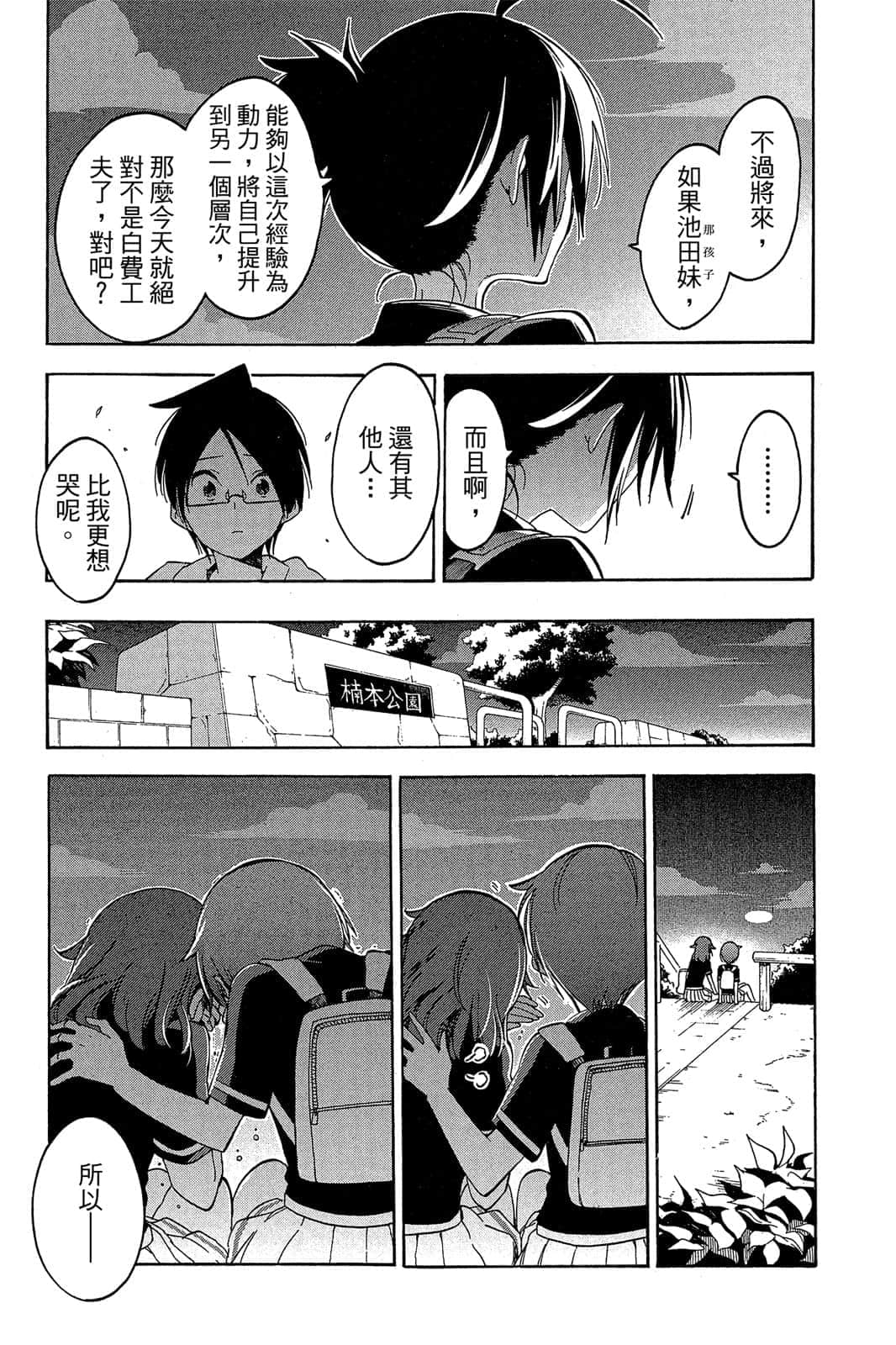 Page 168
