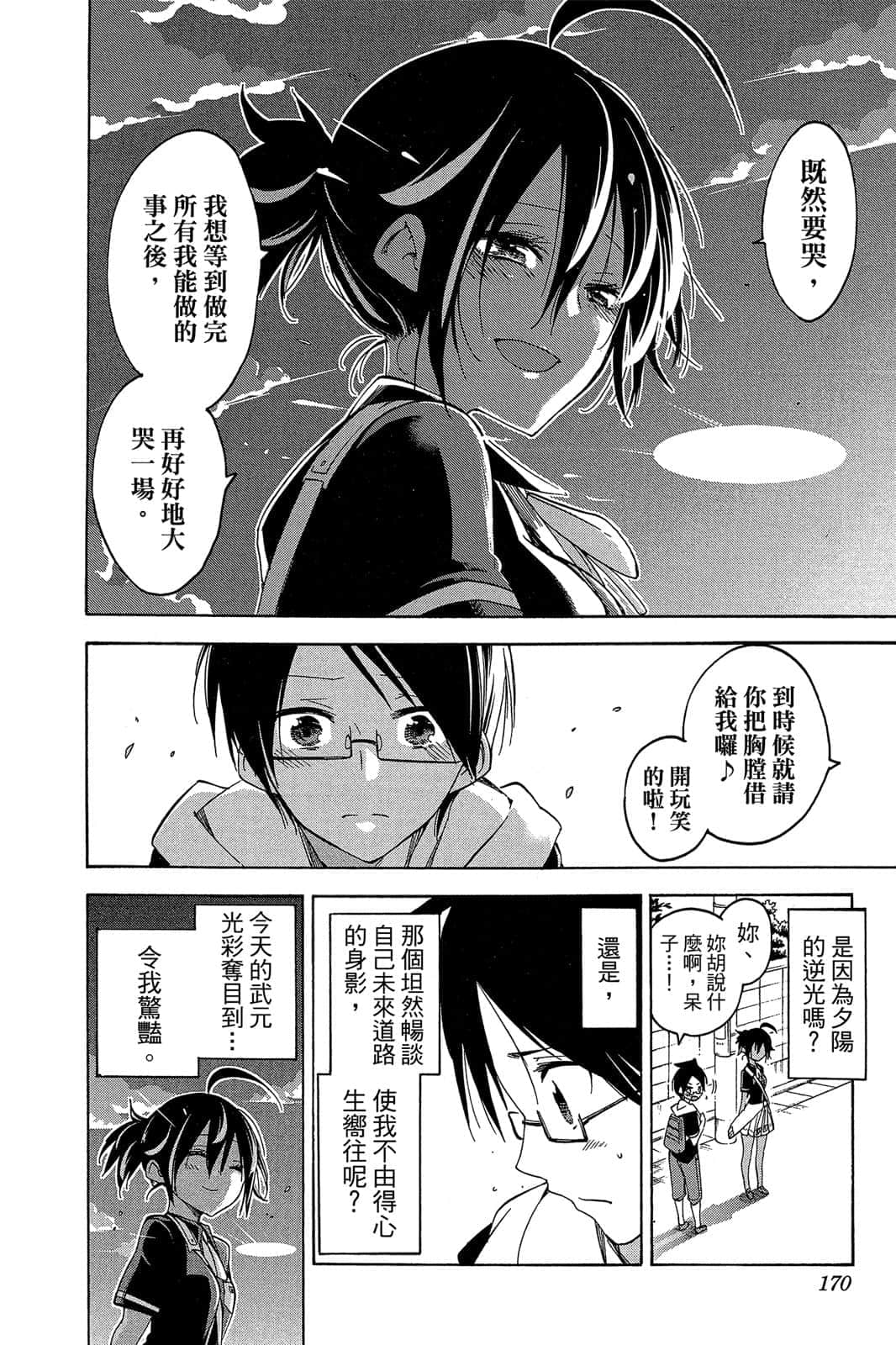 Page 169