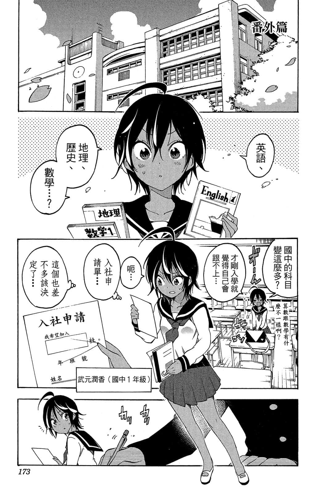 Page 172