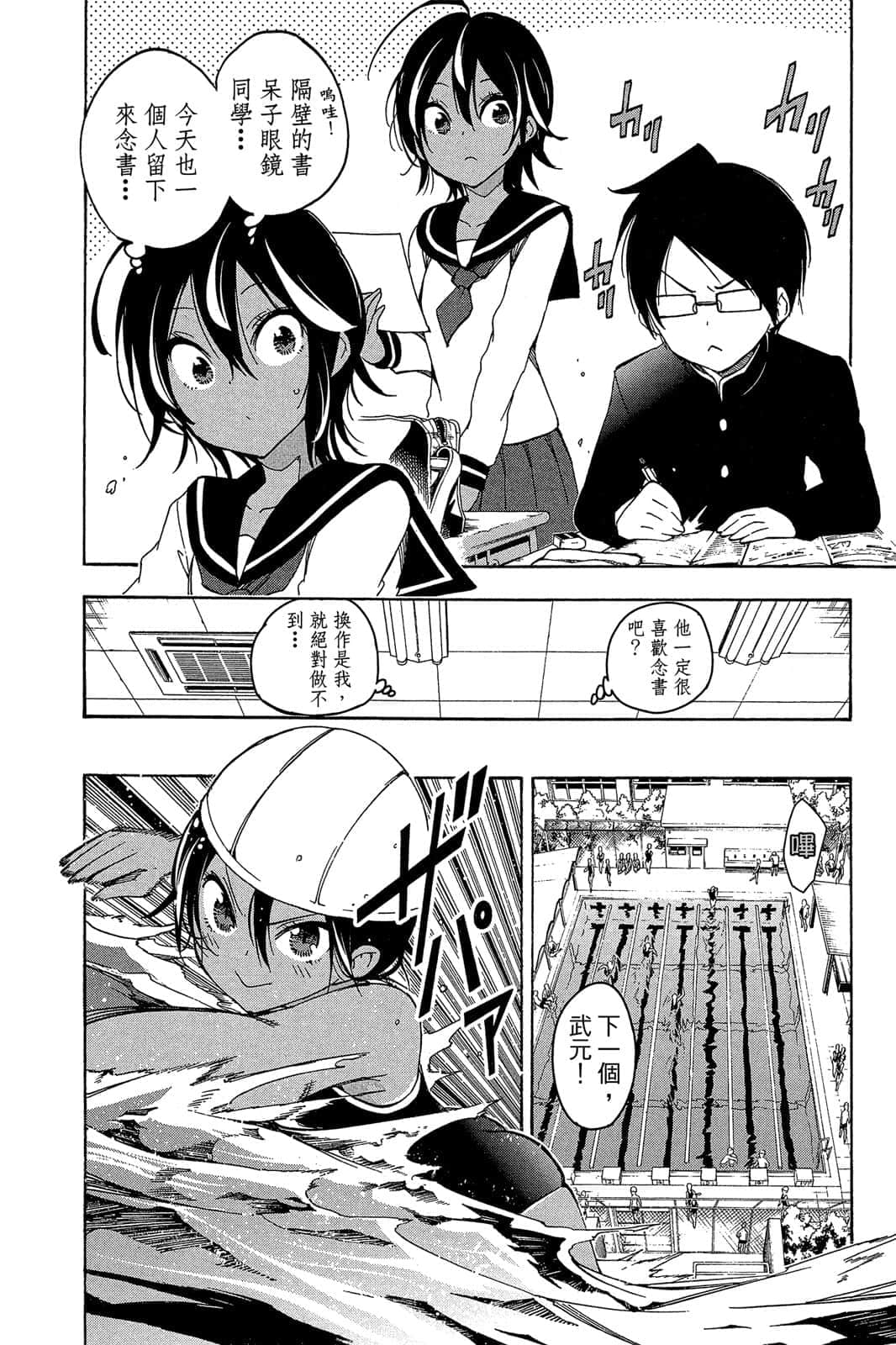 Page 173
