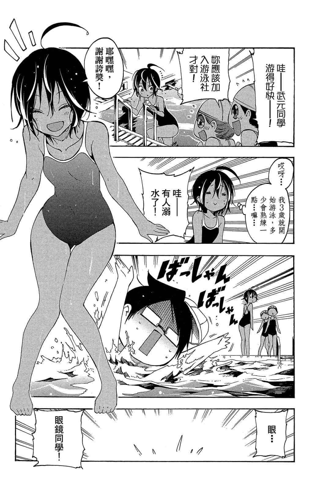 Page 174
