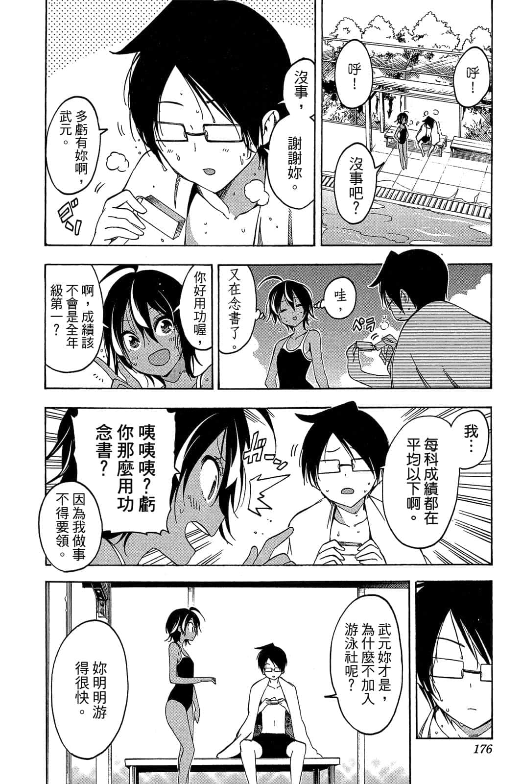 Page 175
