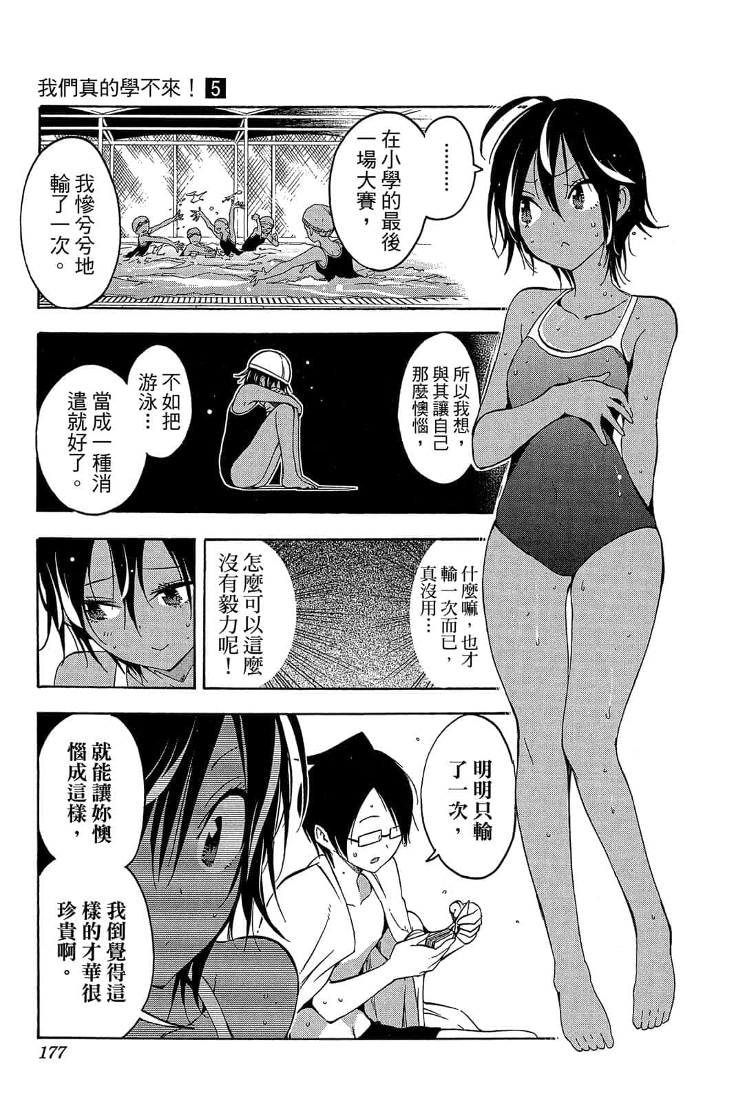 Page 176