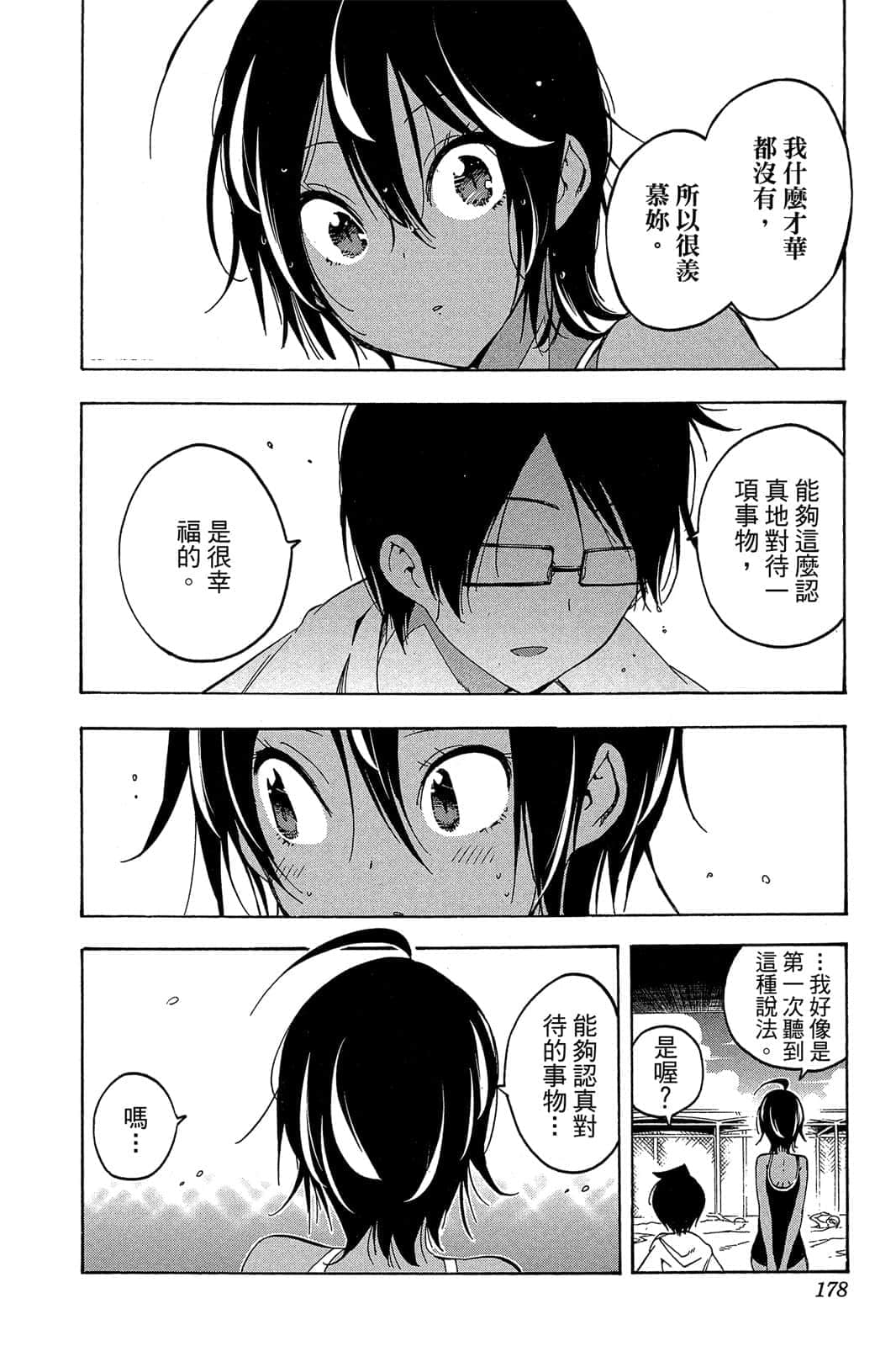 Page 177
