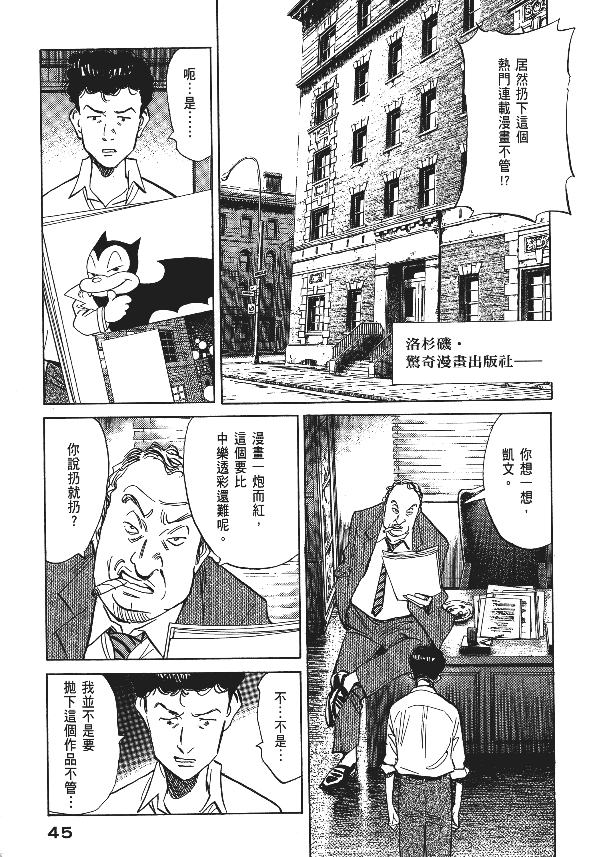 Page 47