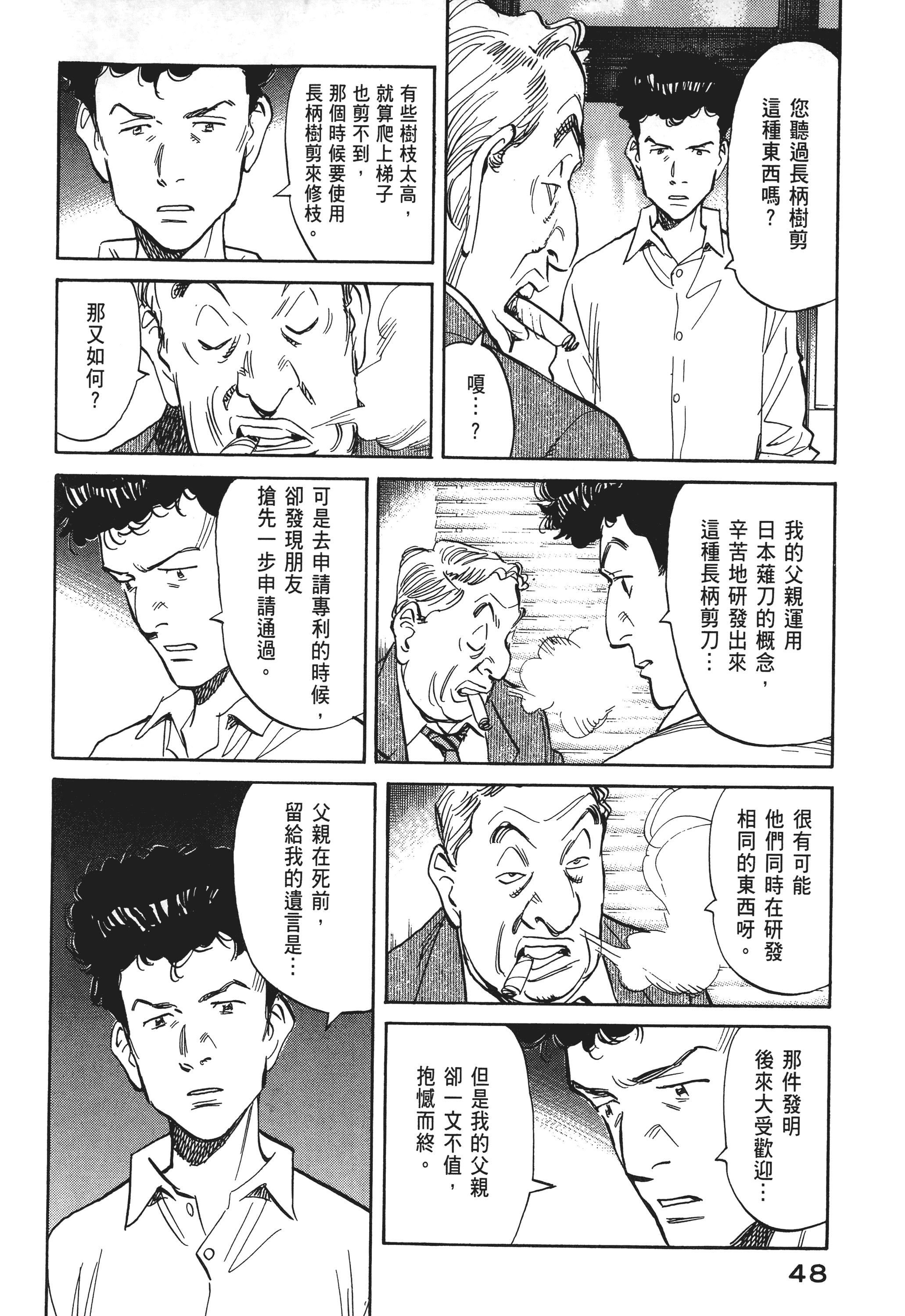 Page 50