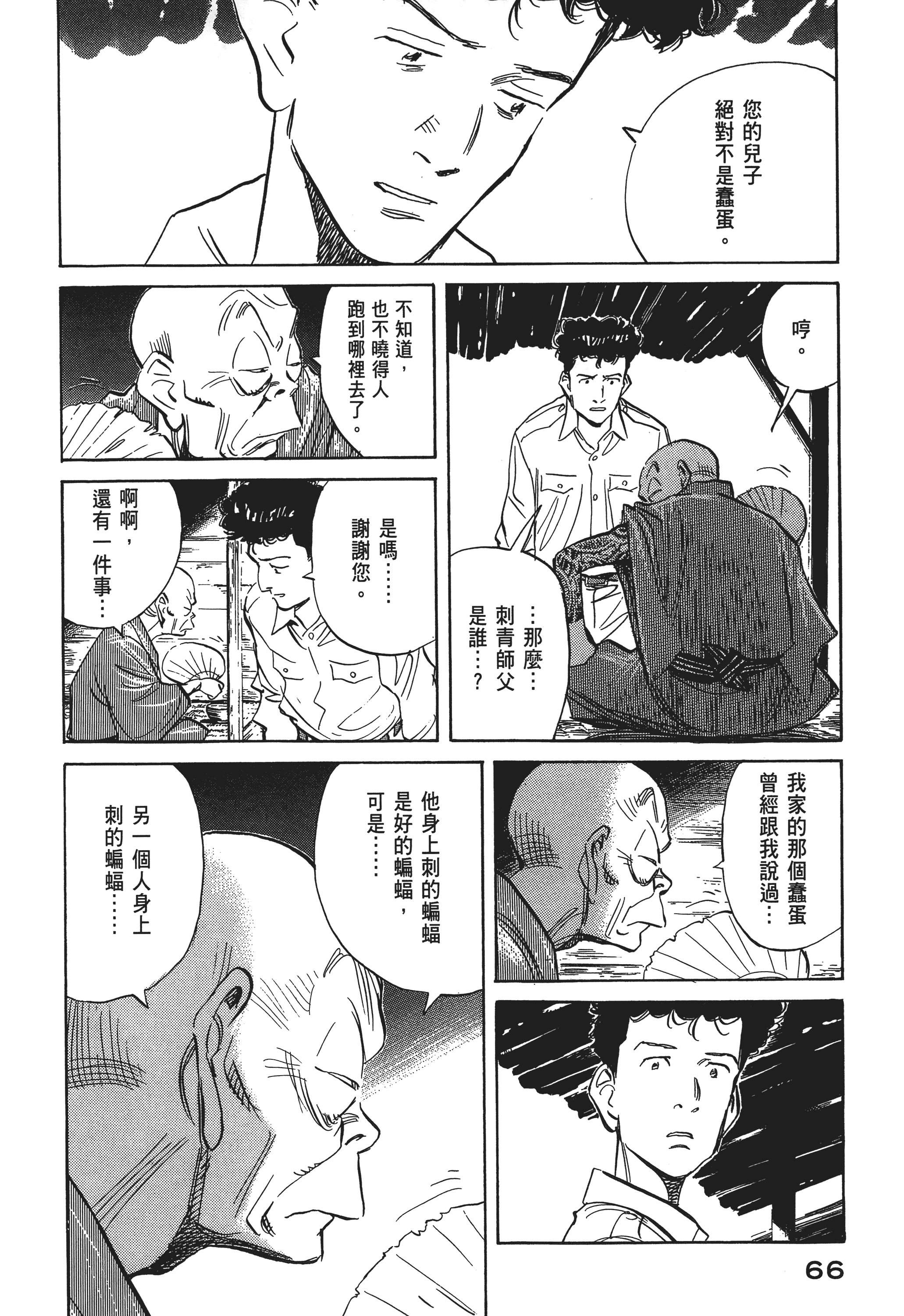 Page 68