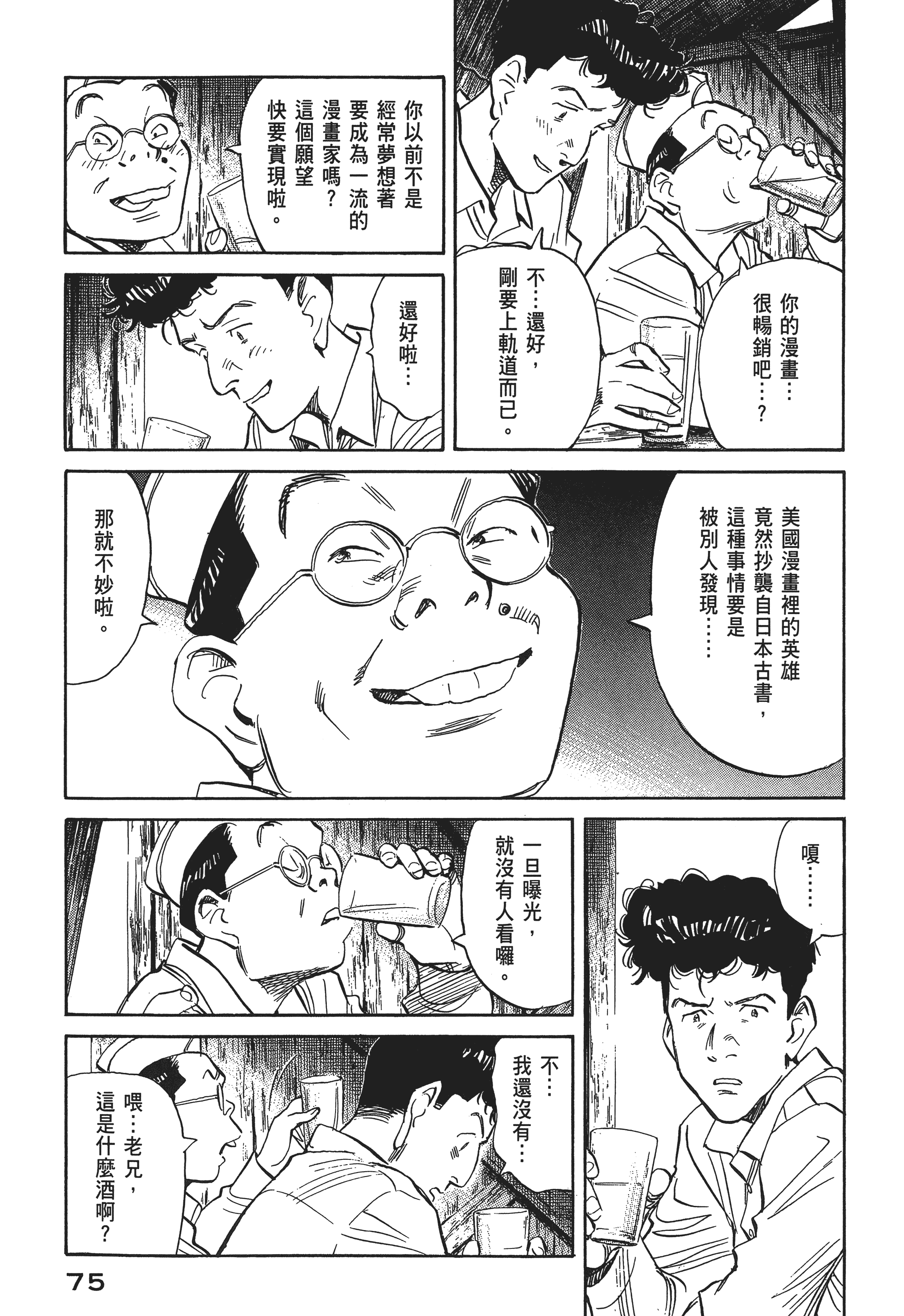 Page 77