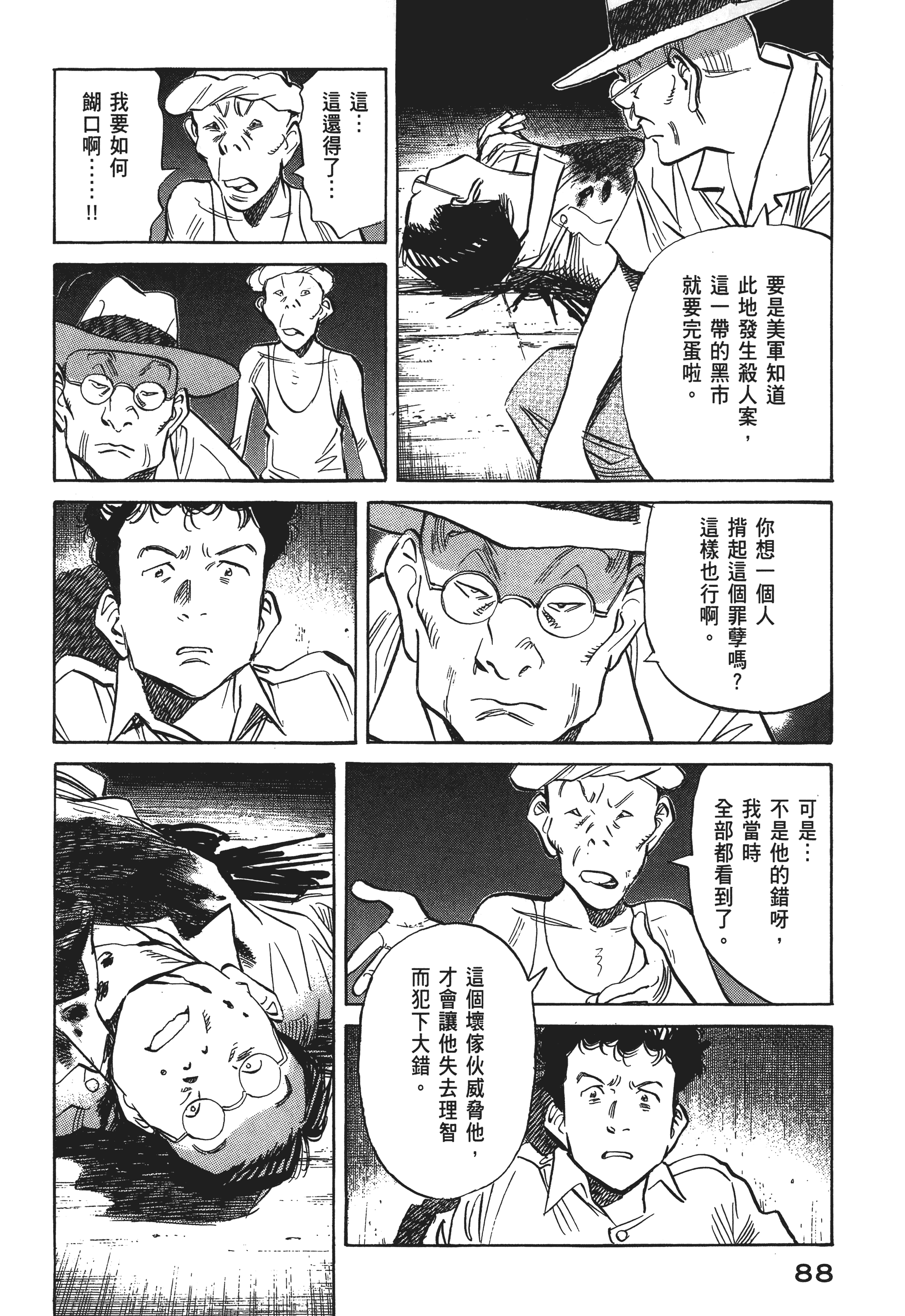 Page 90