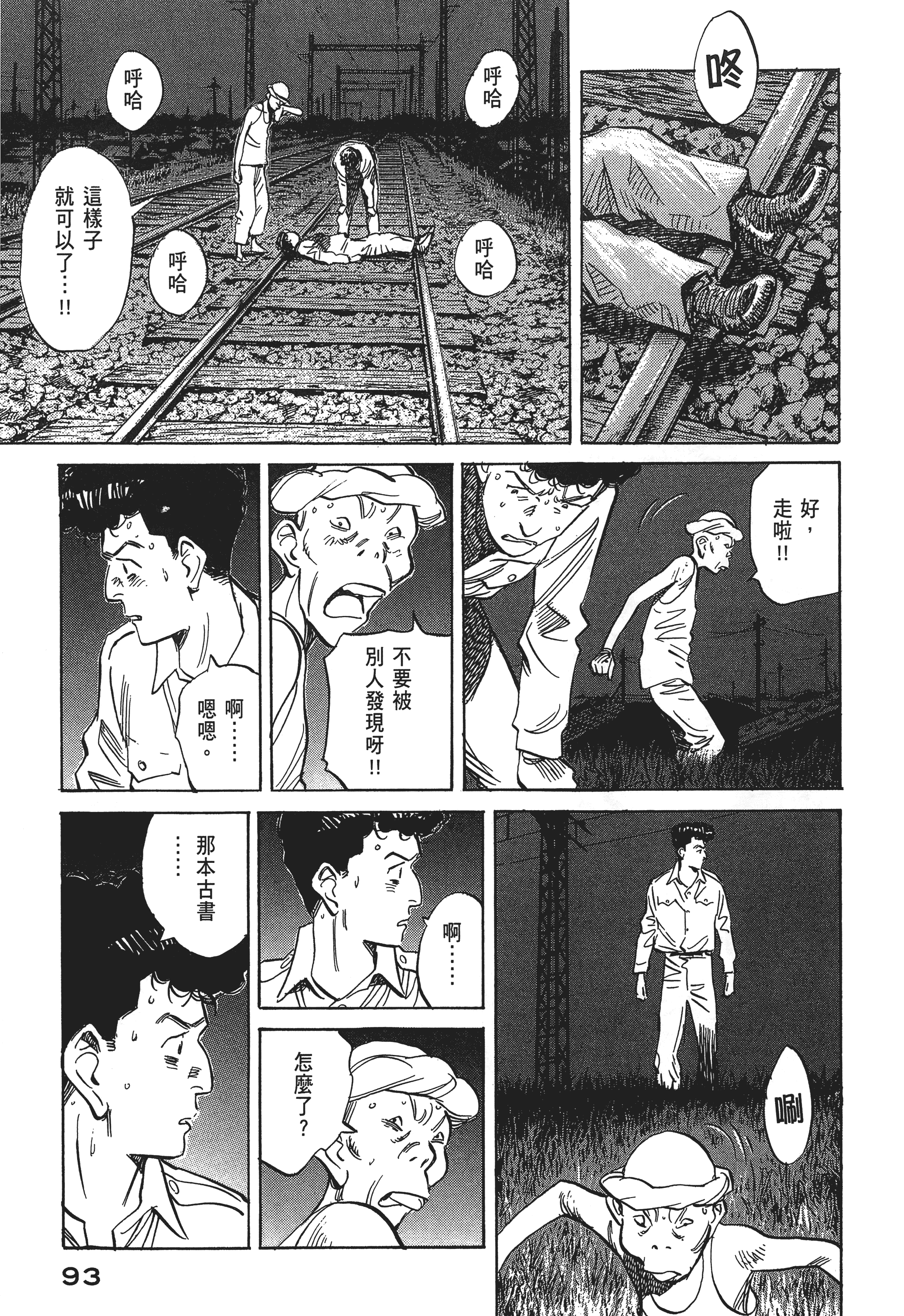 Page 95