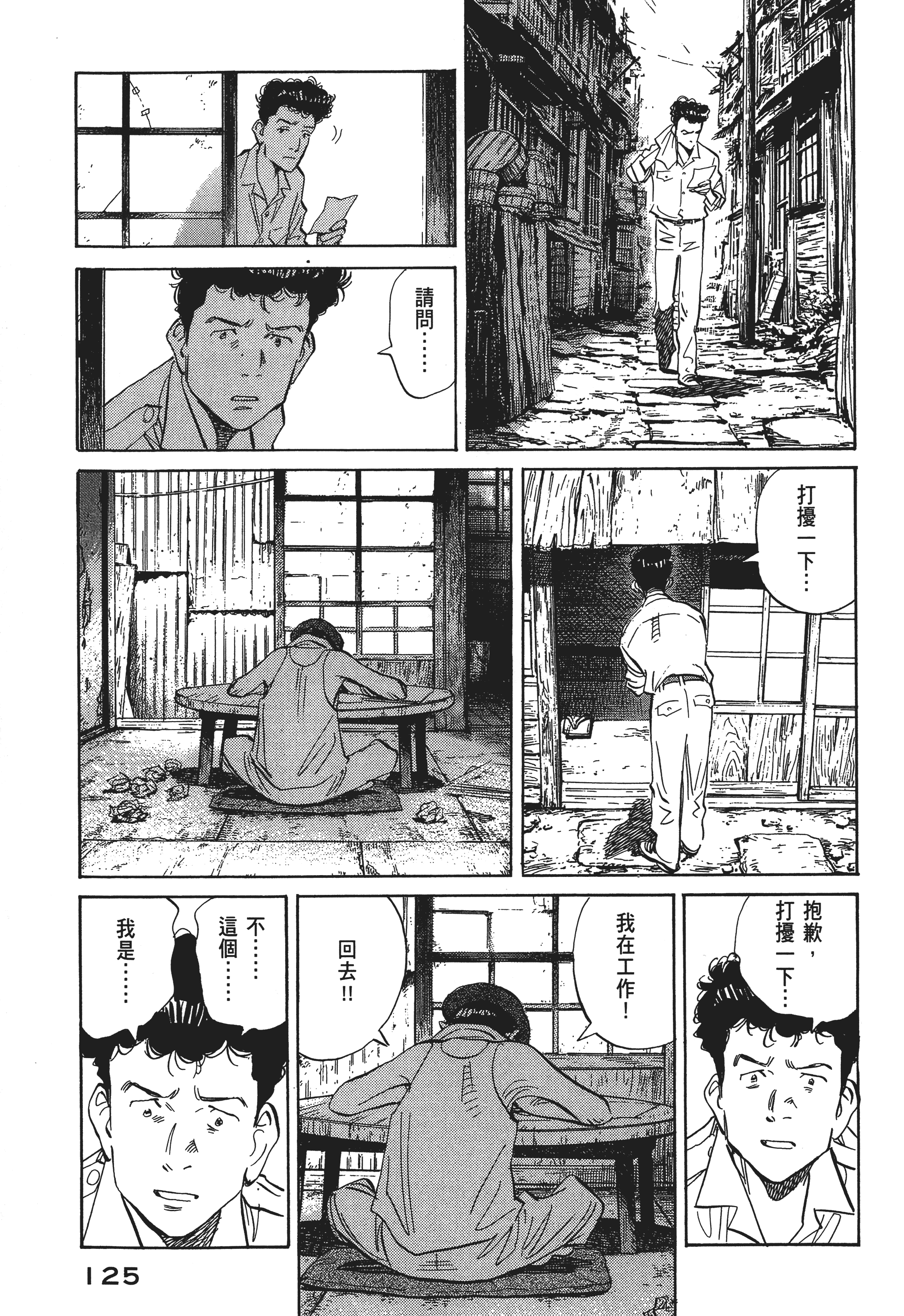 Page 127