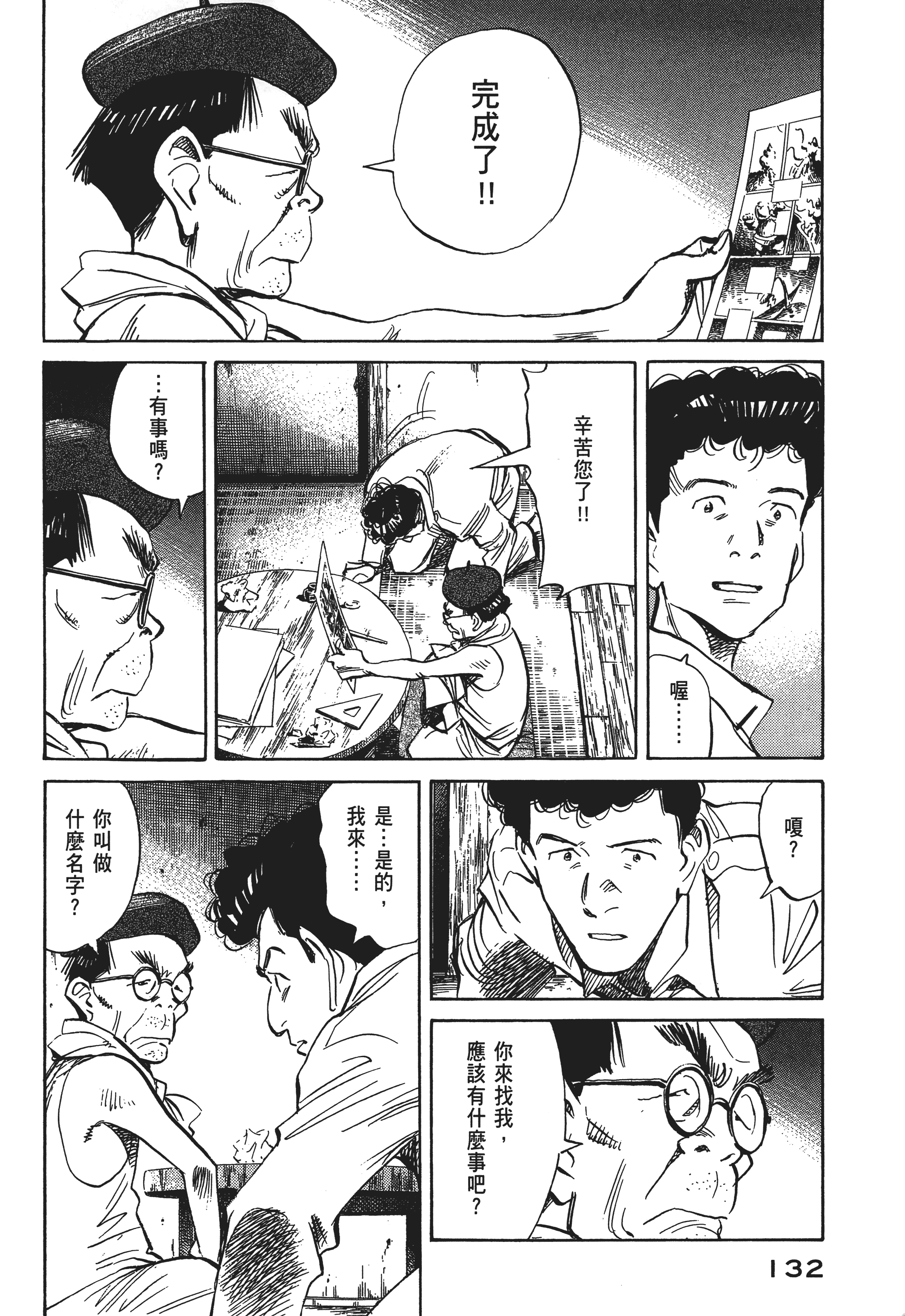 Page 134