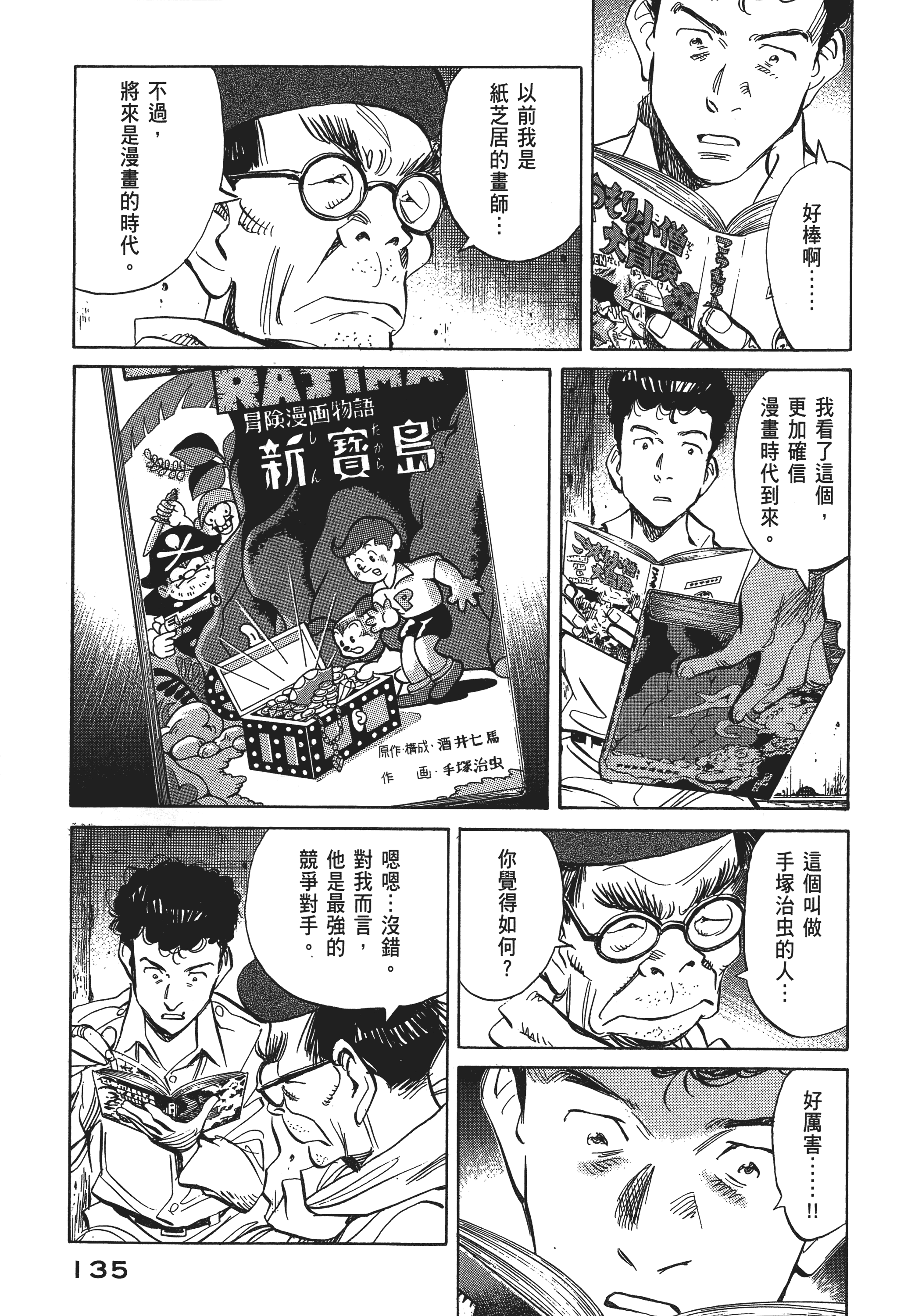 Page 137