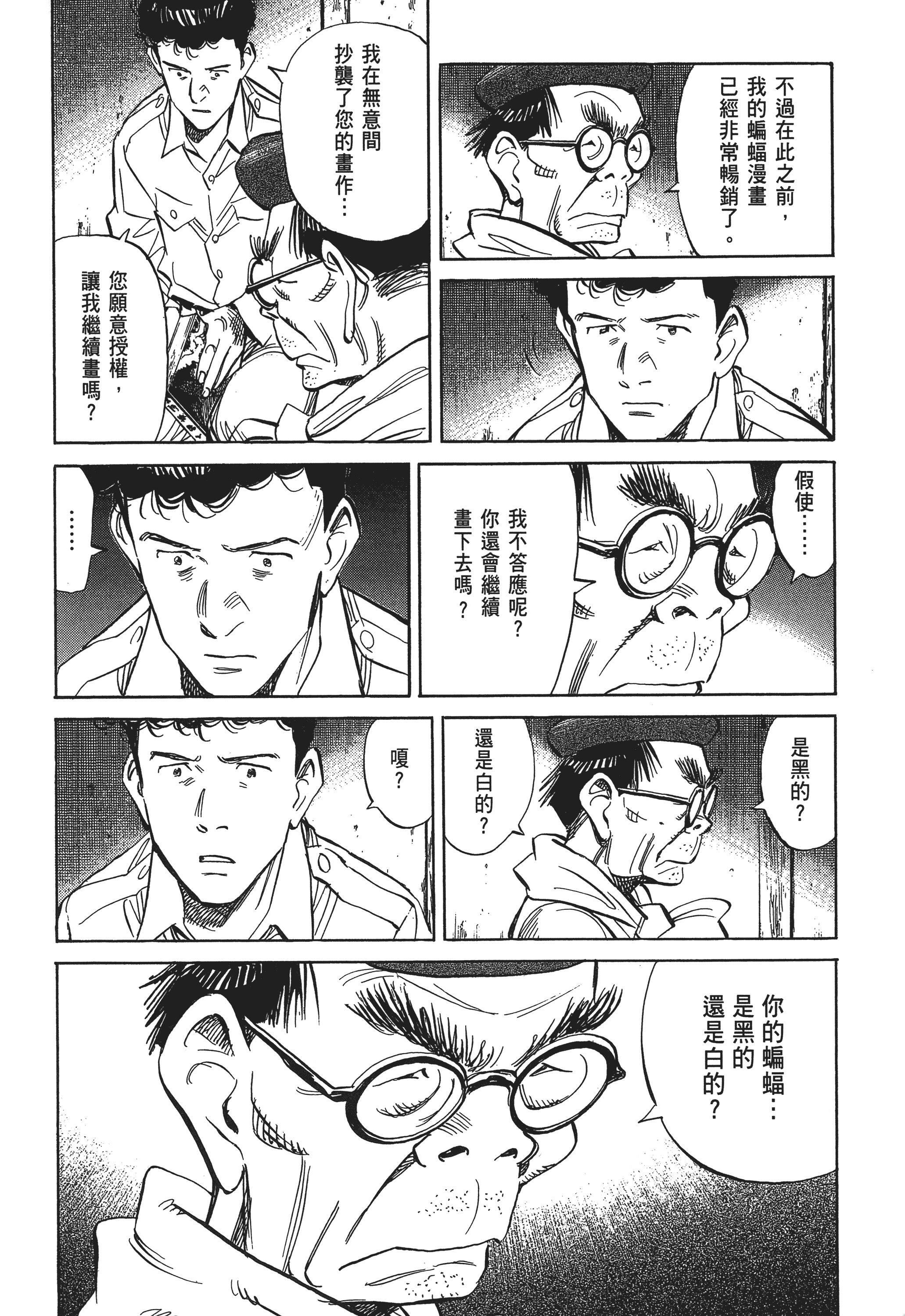Page 138
