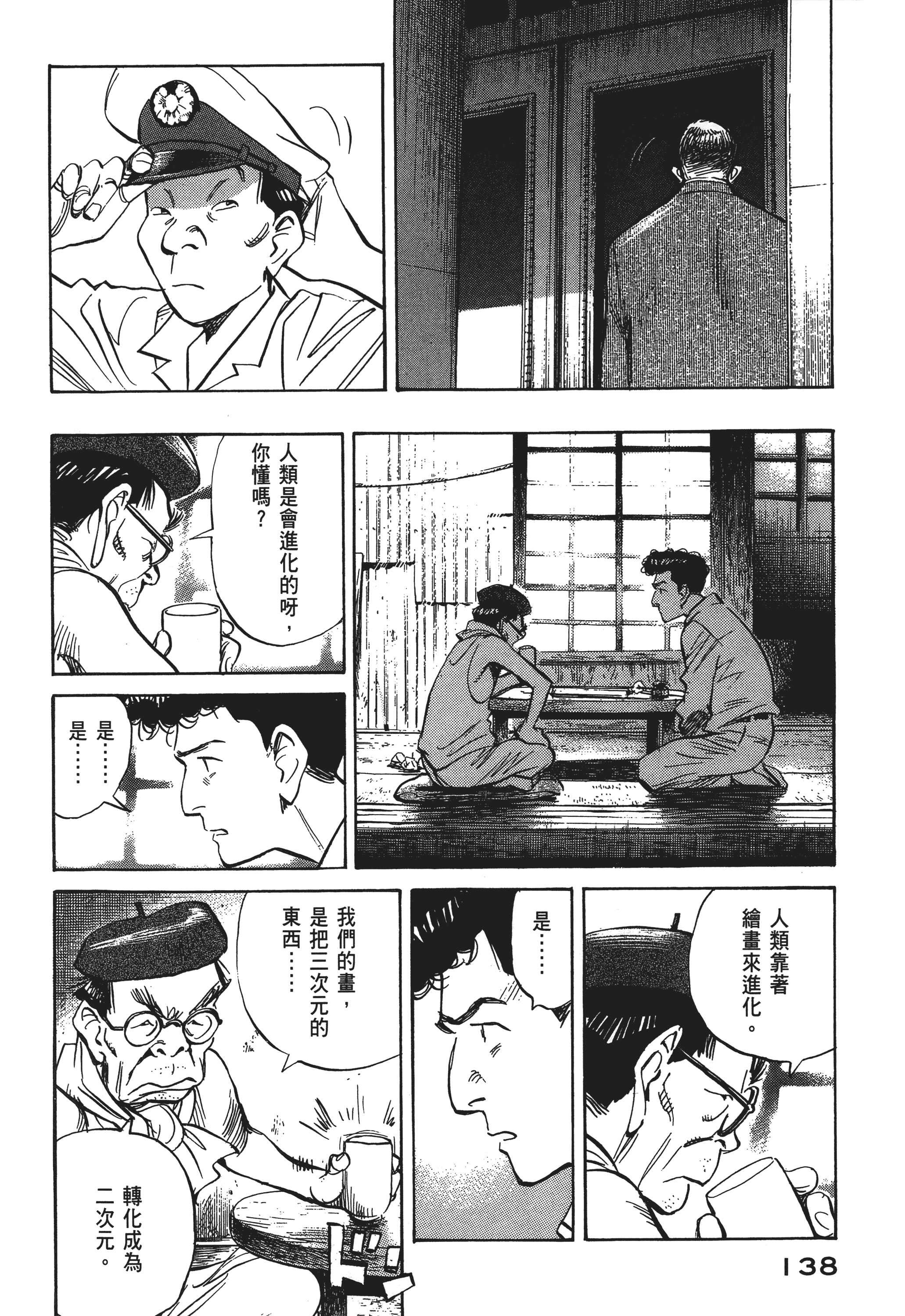 Page 140