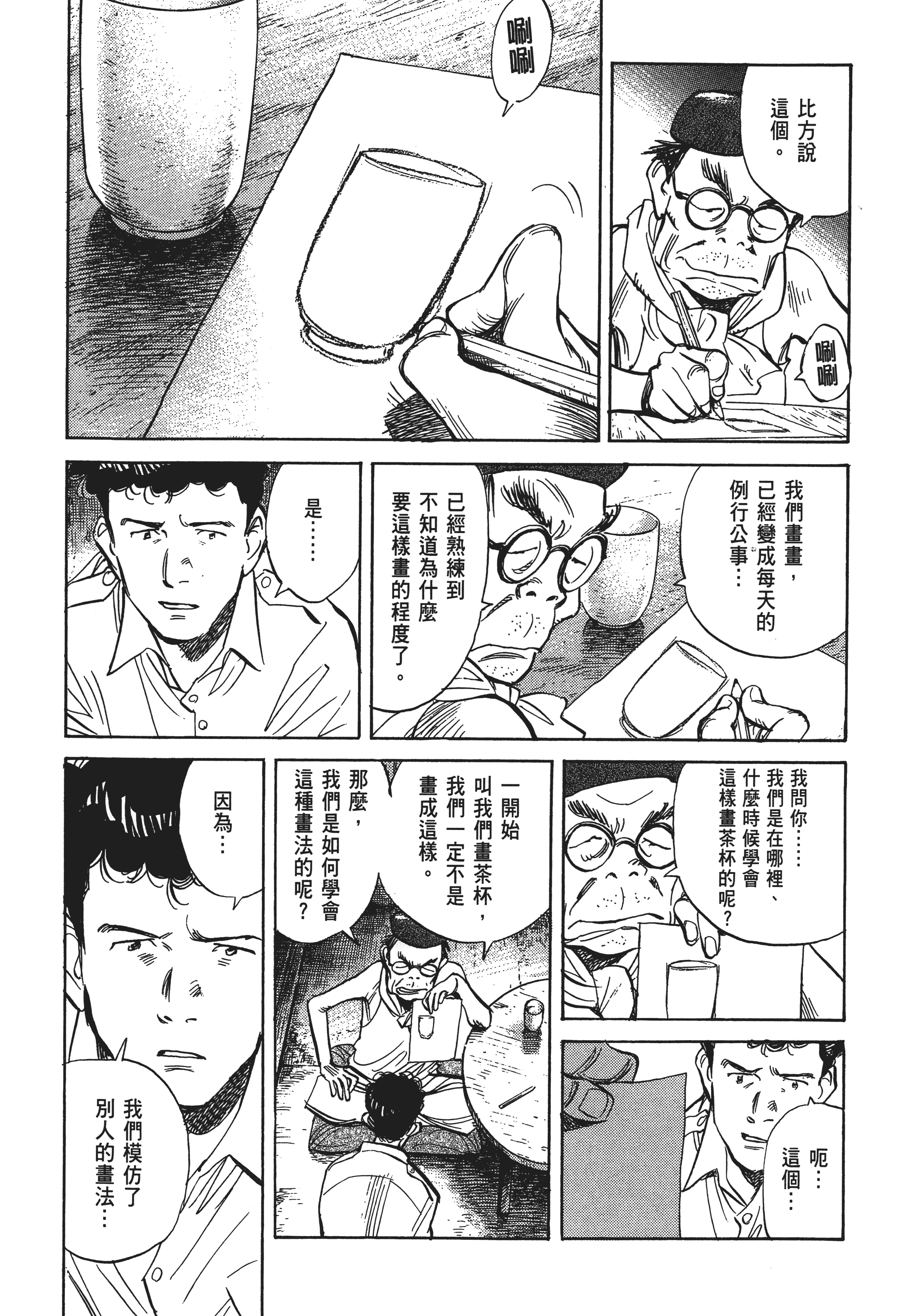 Page 141