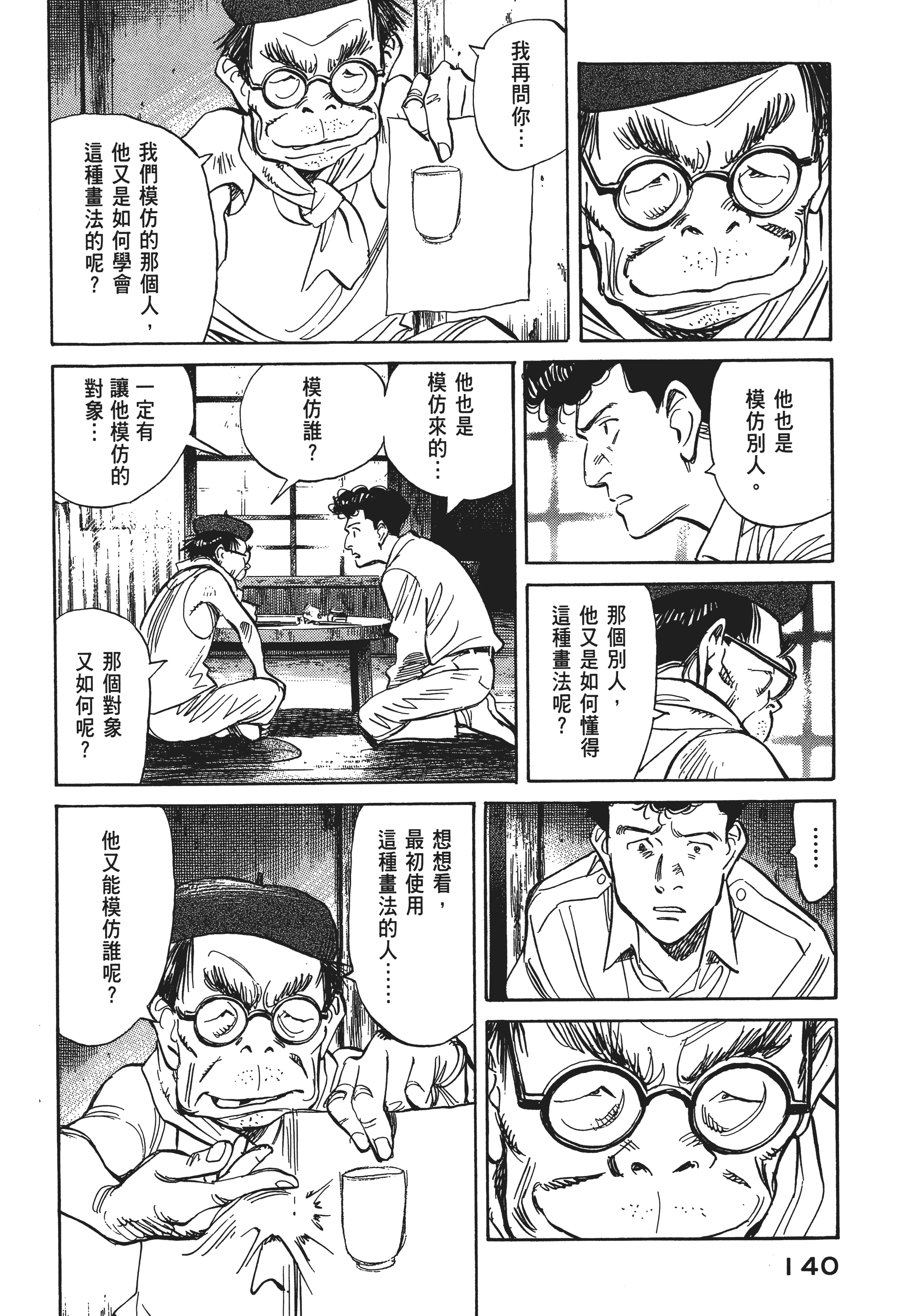 Page 142
