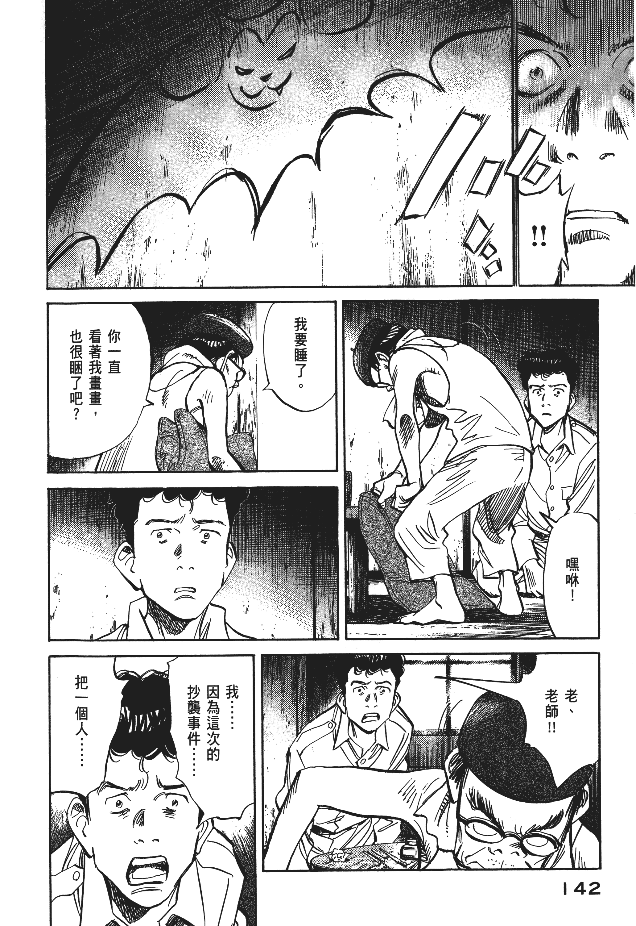 Page 144