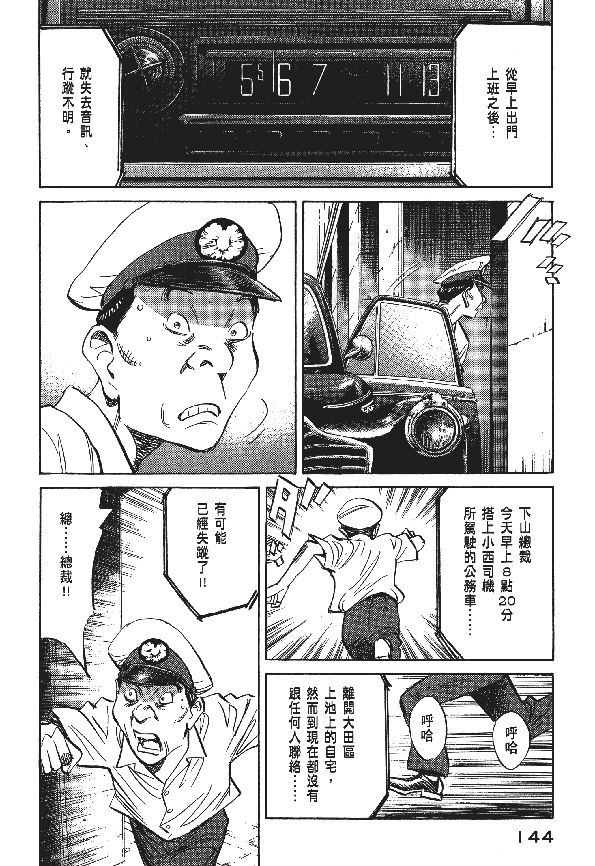 Page 146