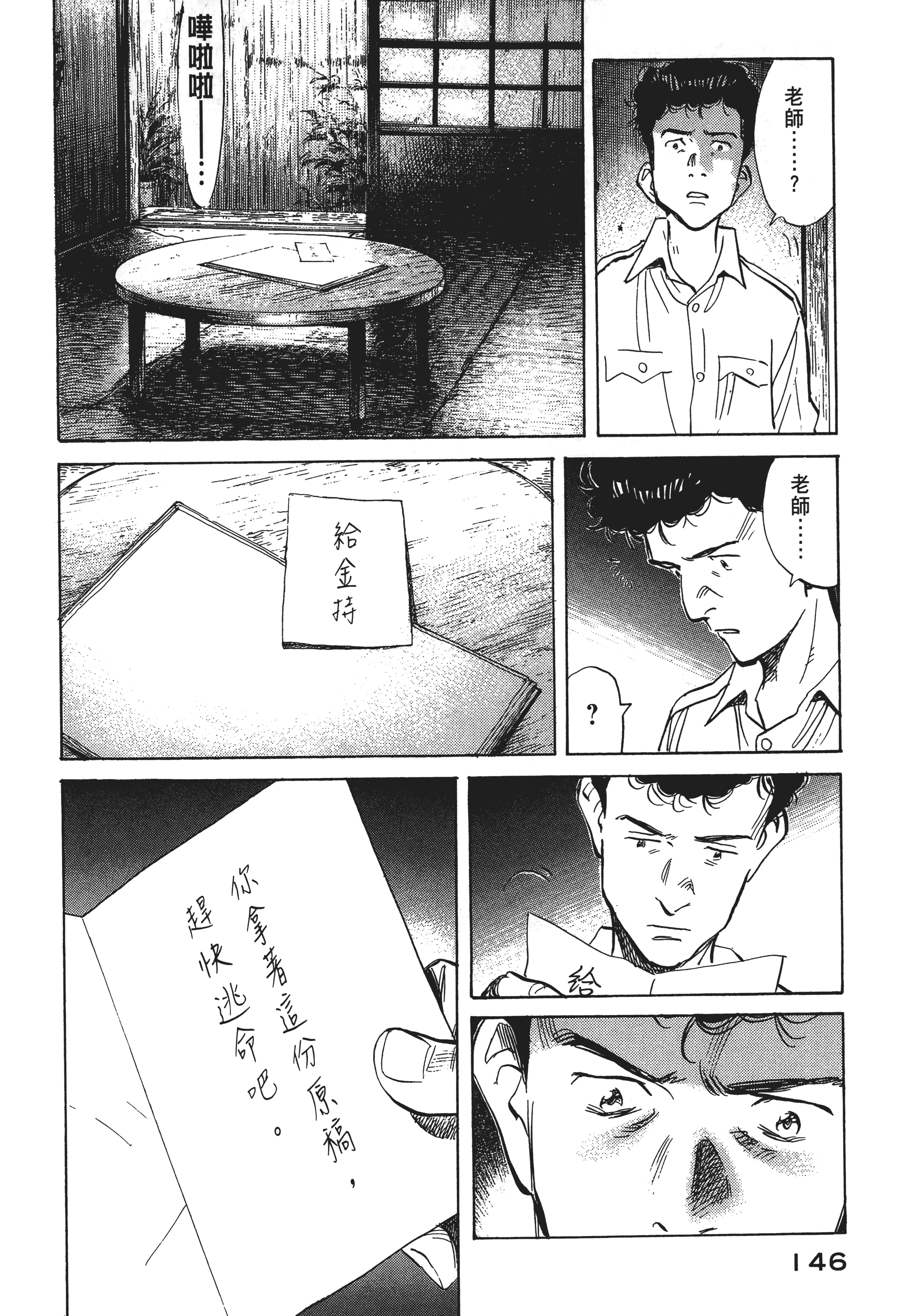 Page 148