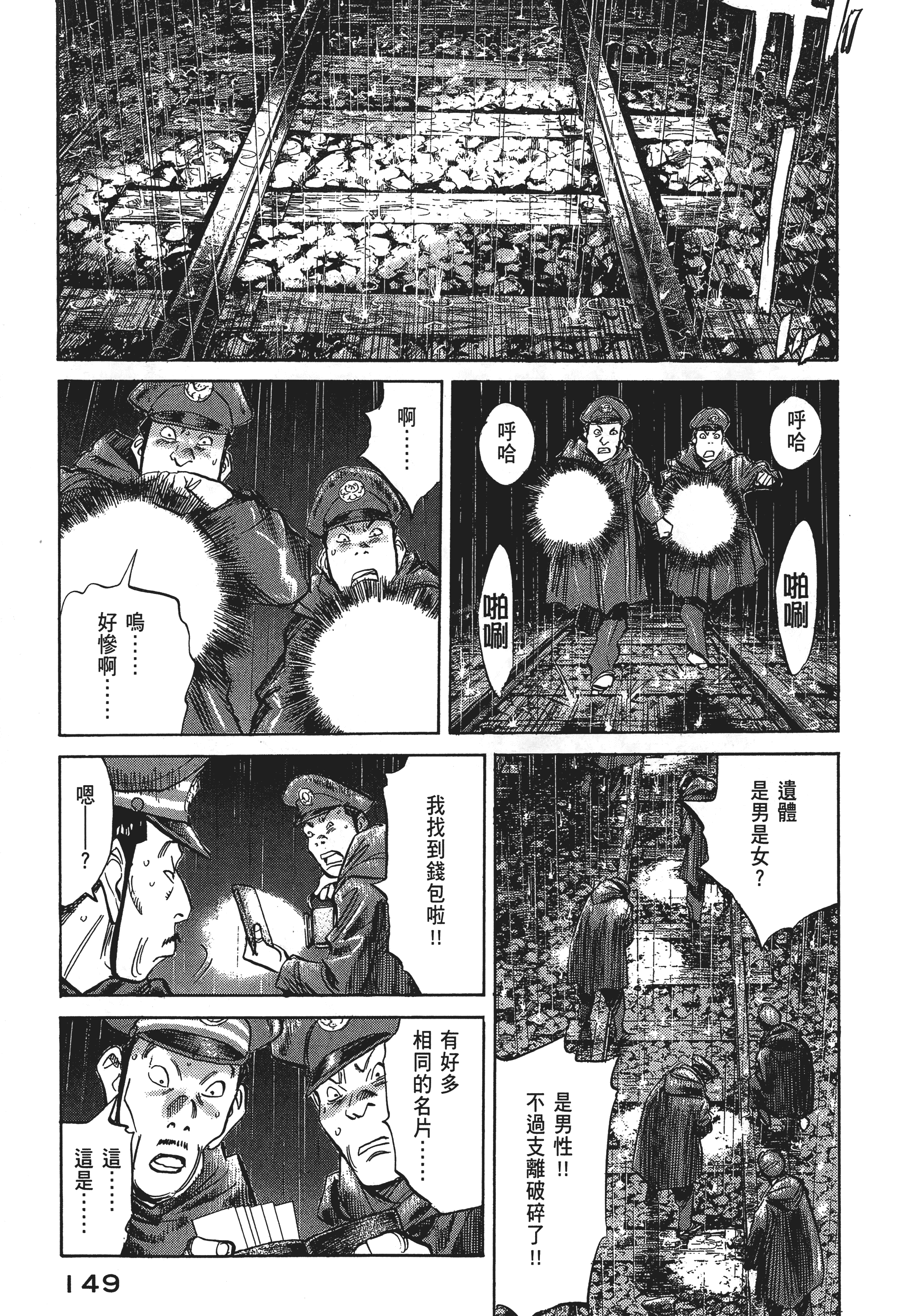 Page 151