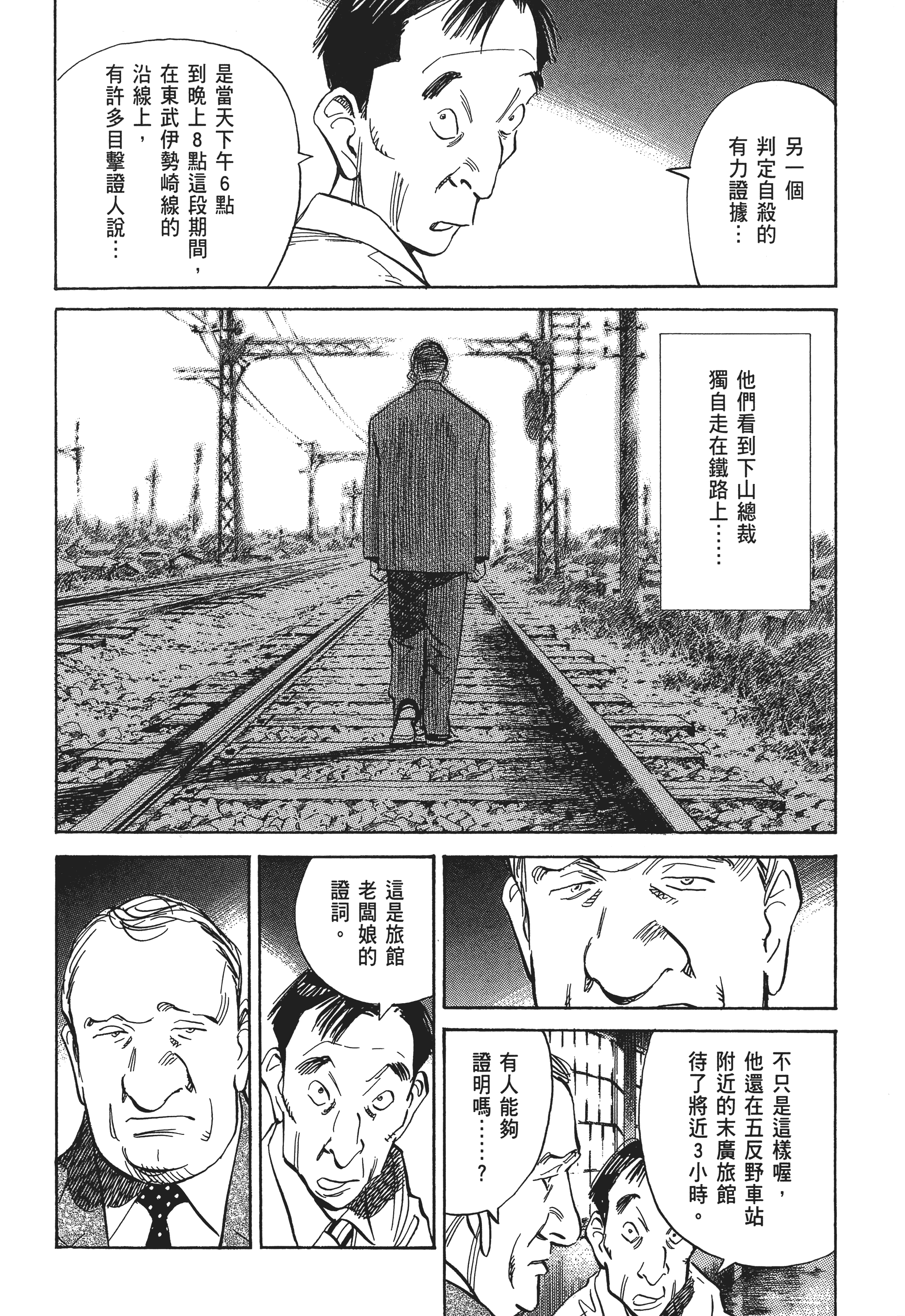Page 158