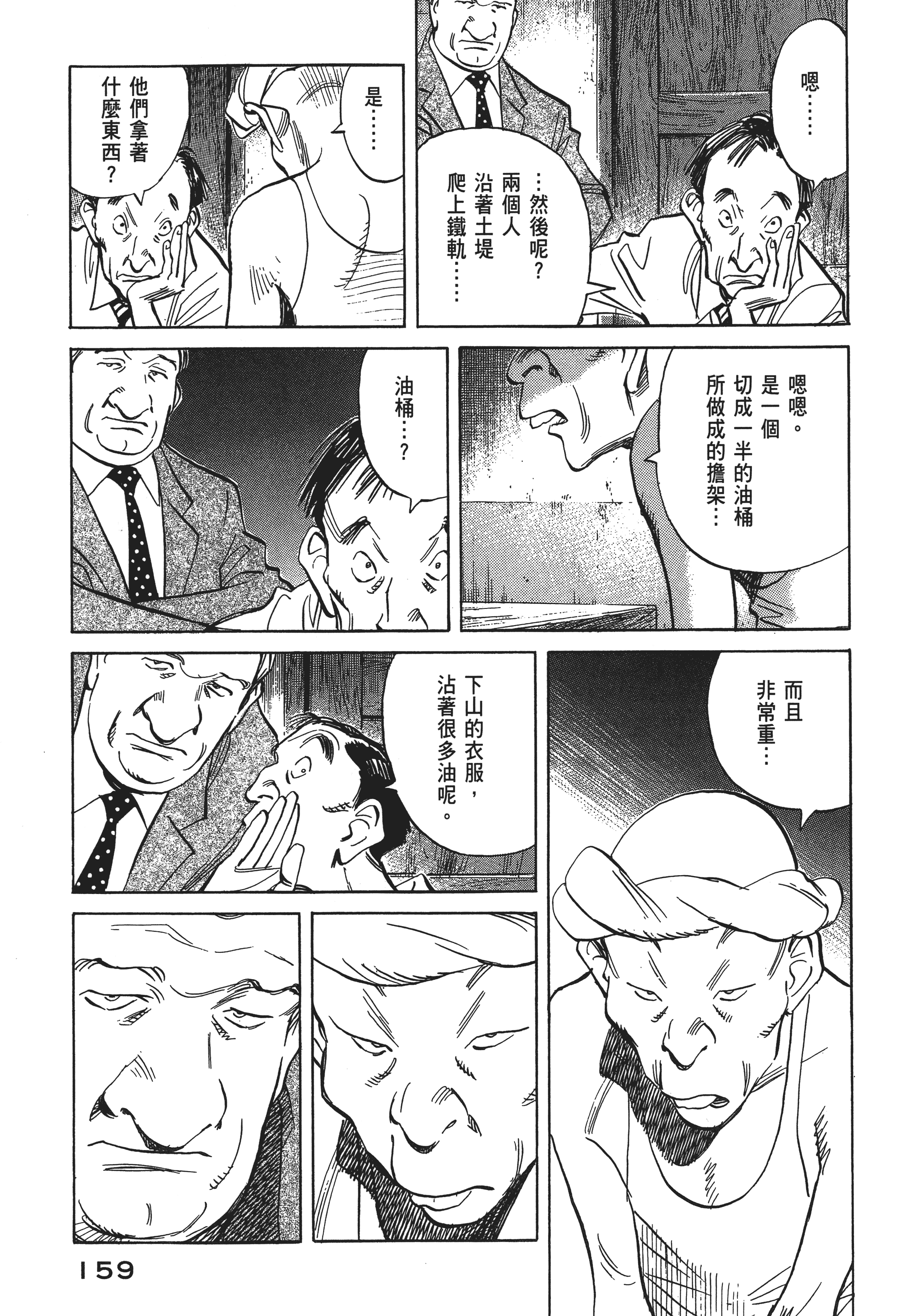 Page 161