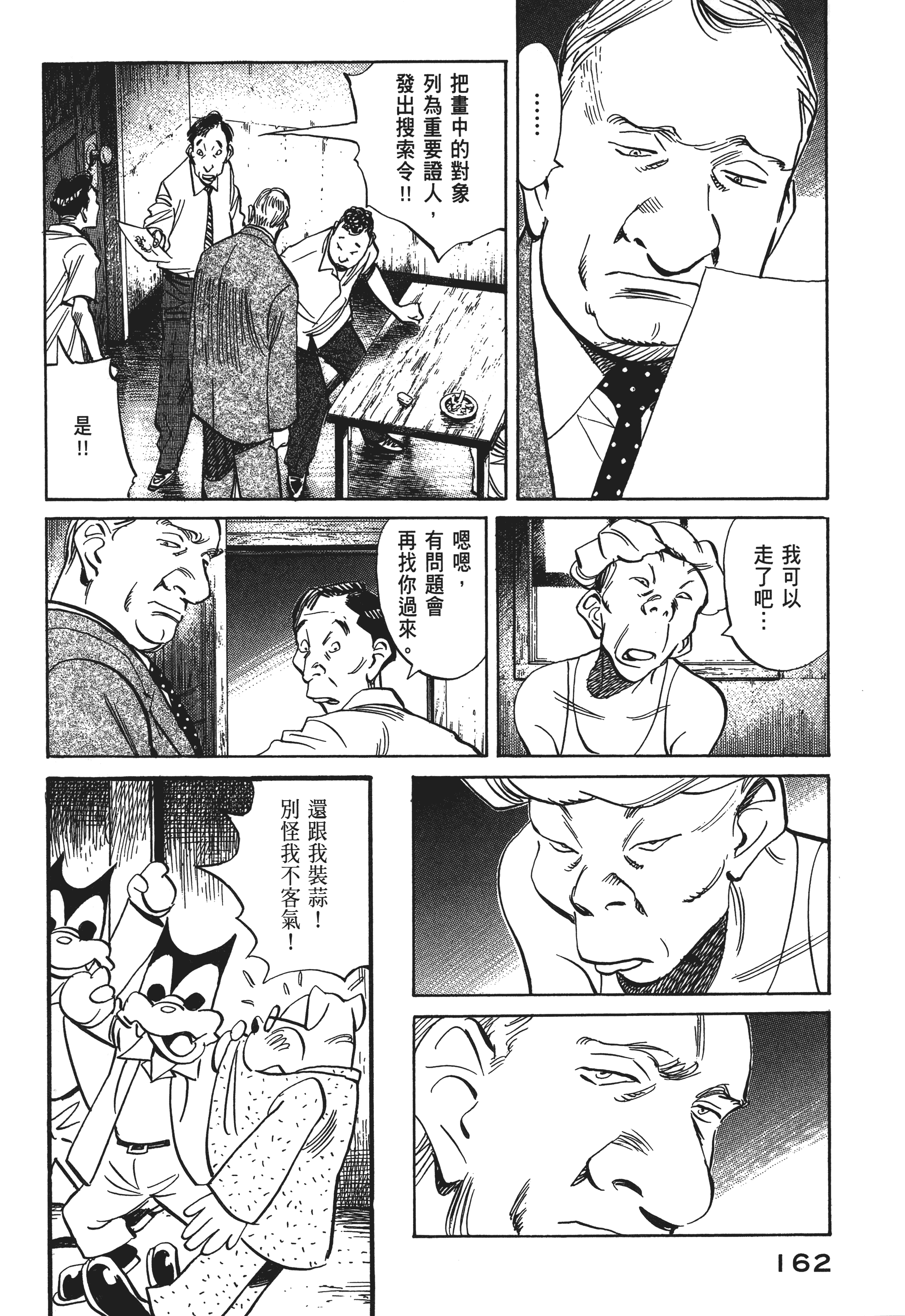 Page 164