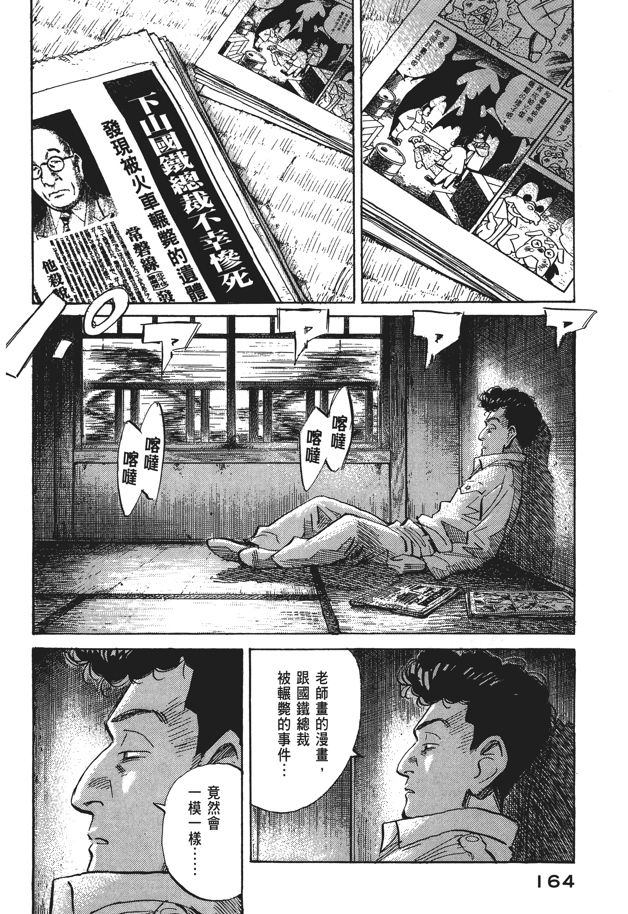 Page 166