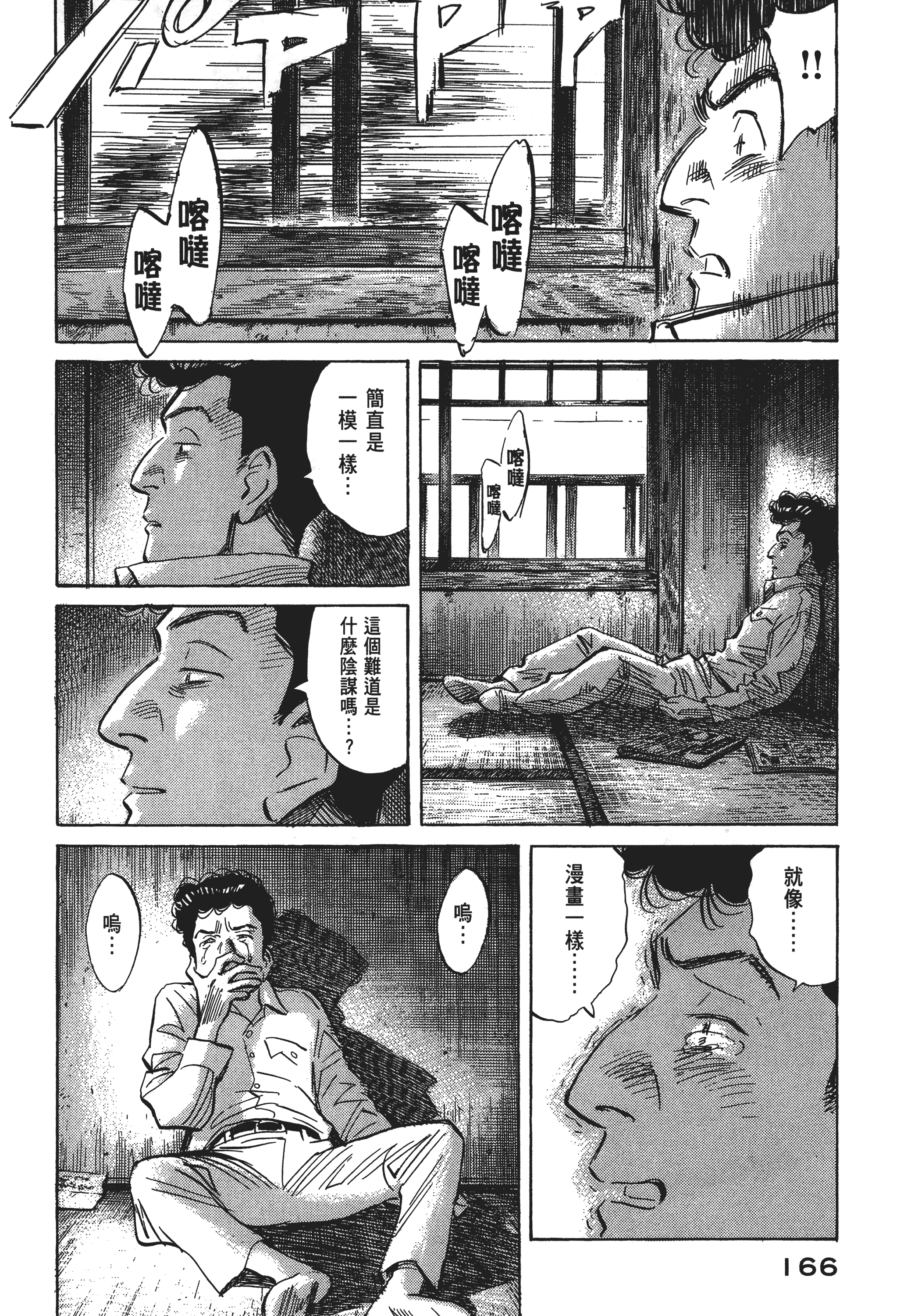 Page 168