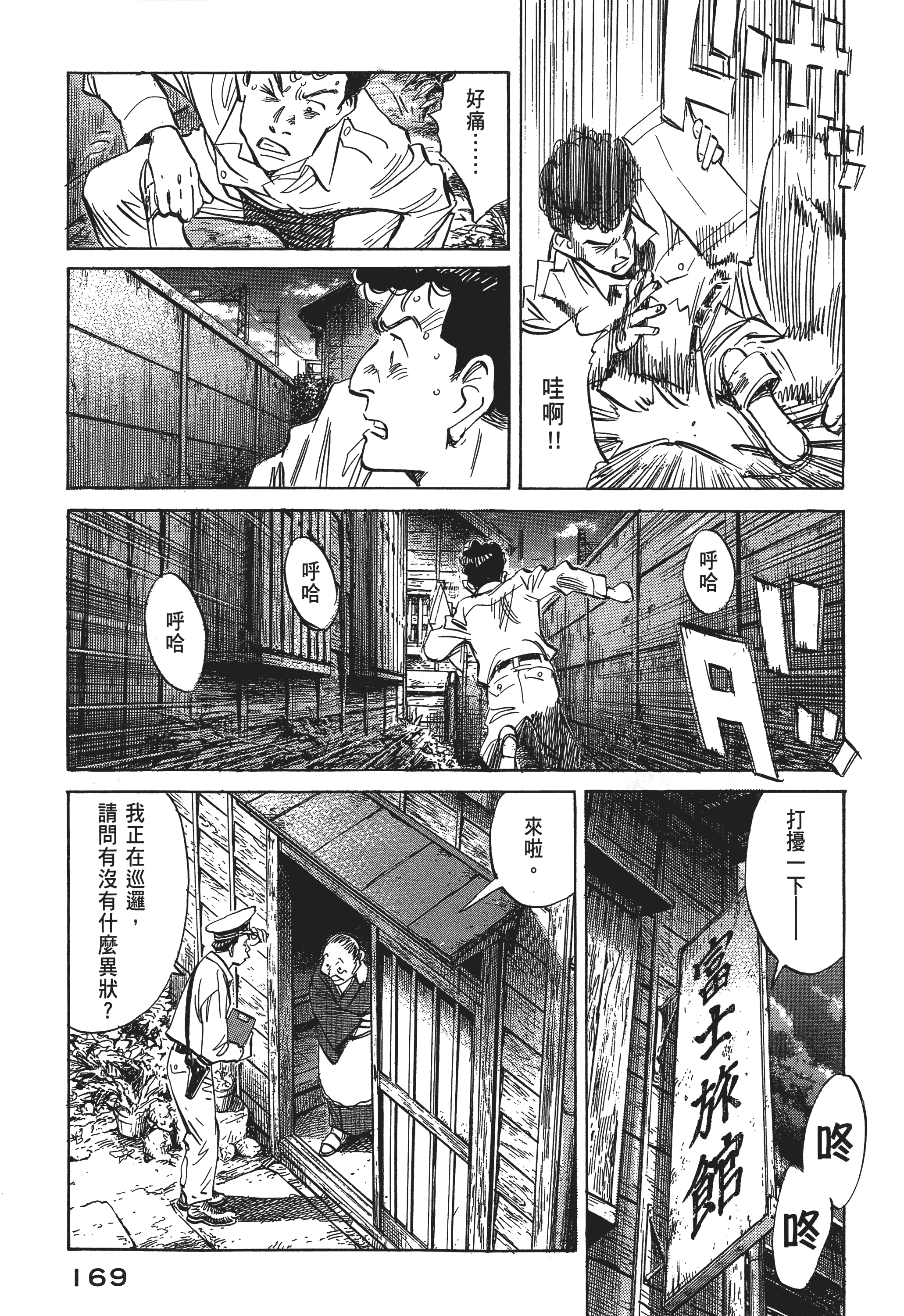 Page 171