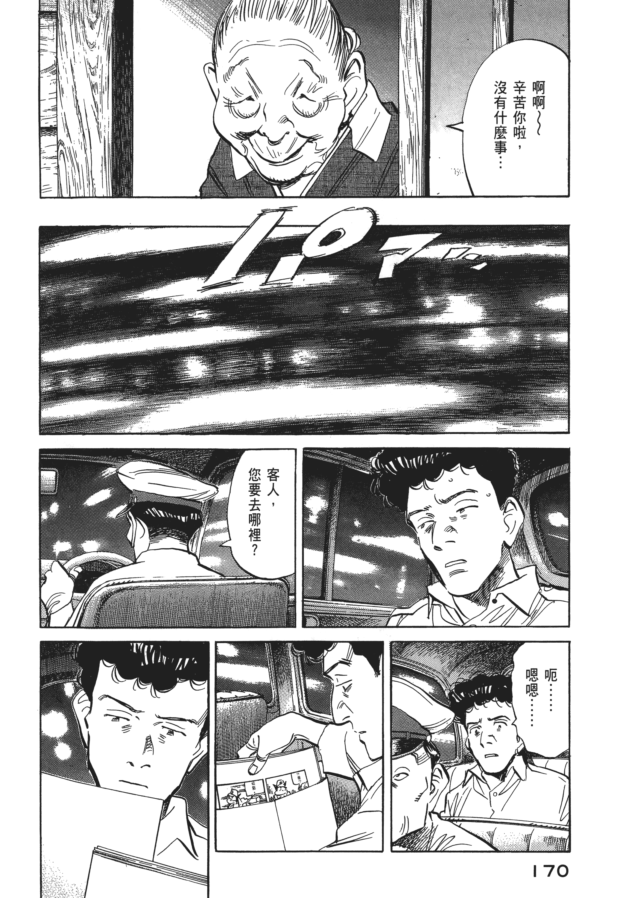 Page 172