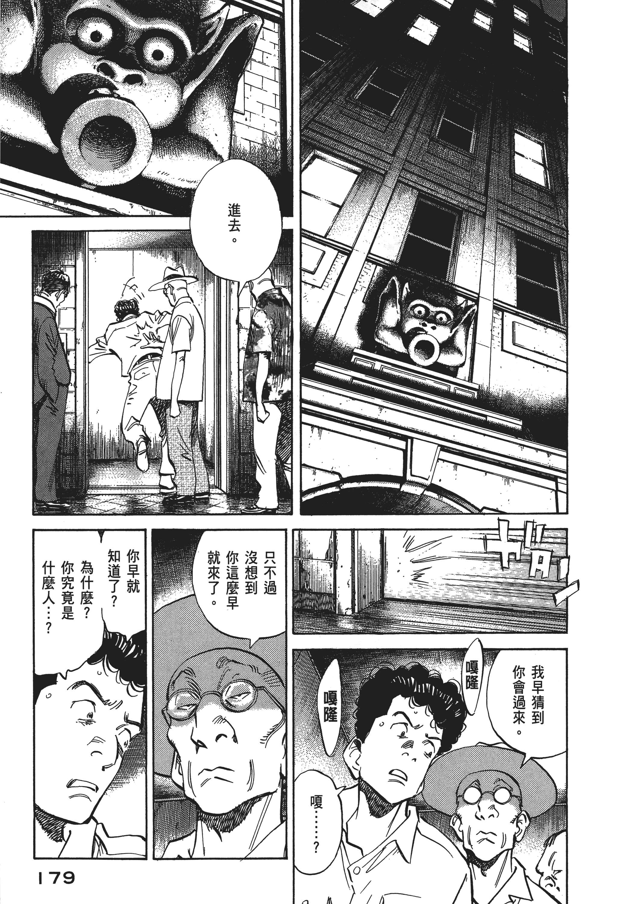 Page 181