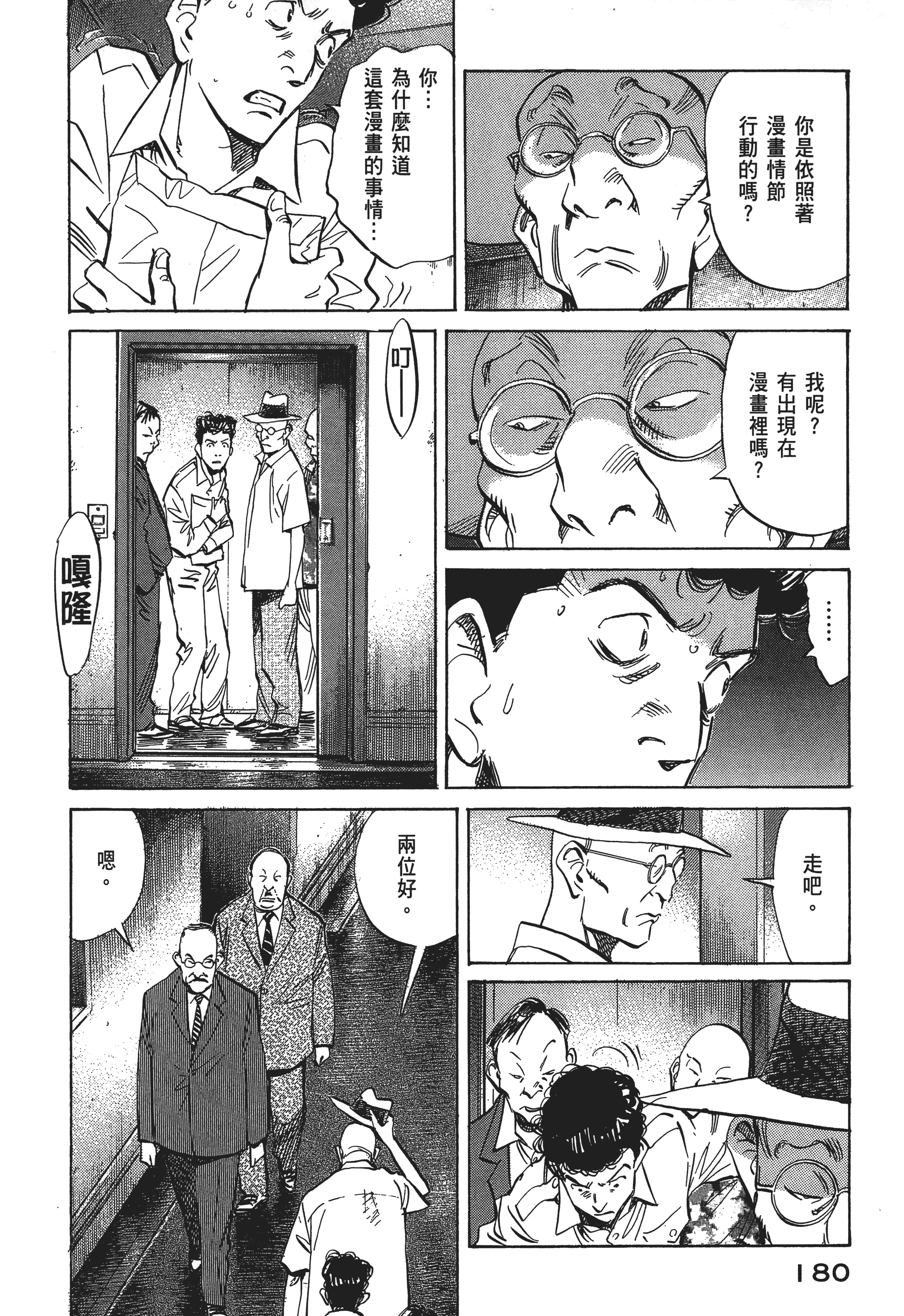 Page 182