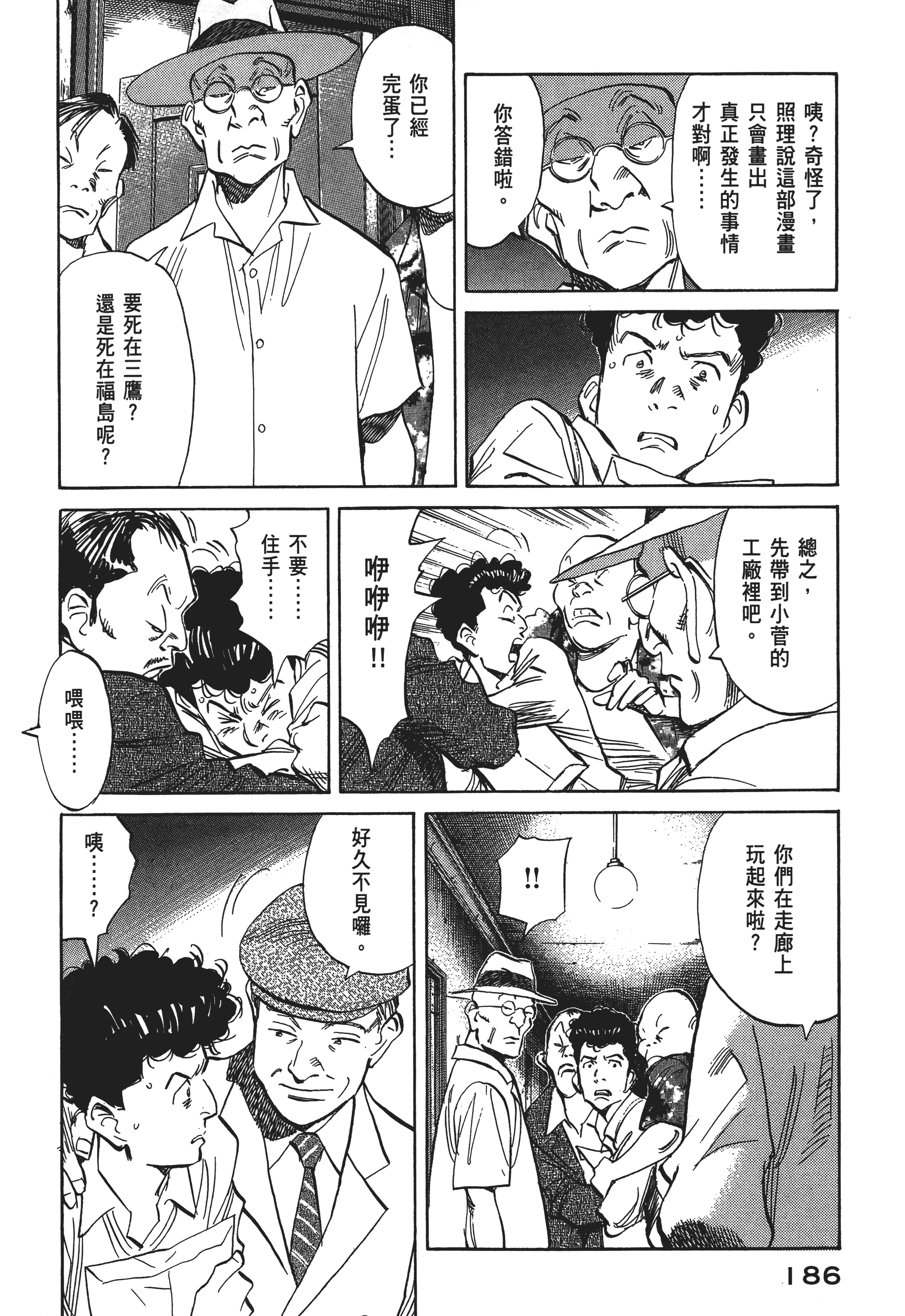 Page 188