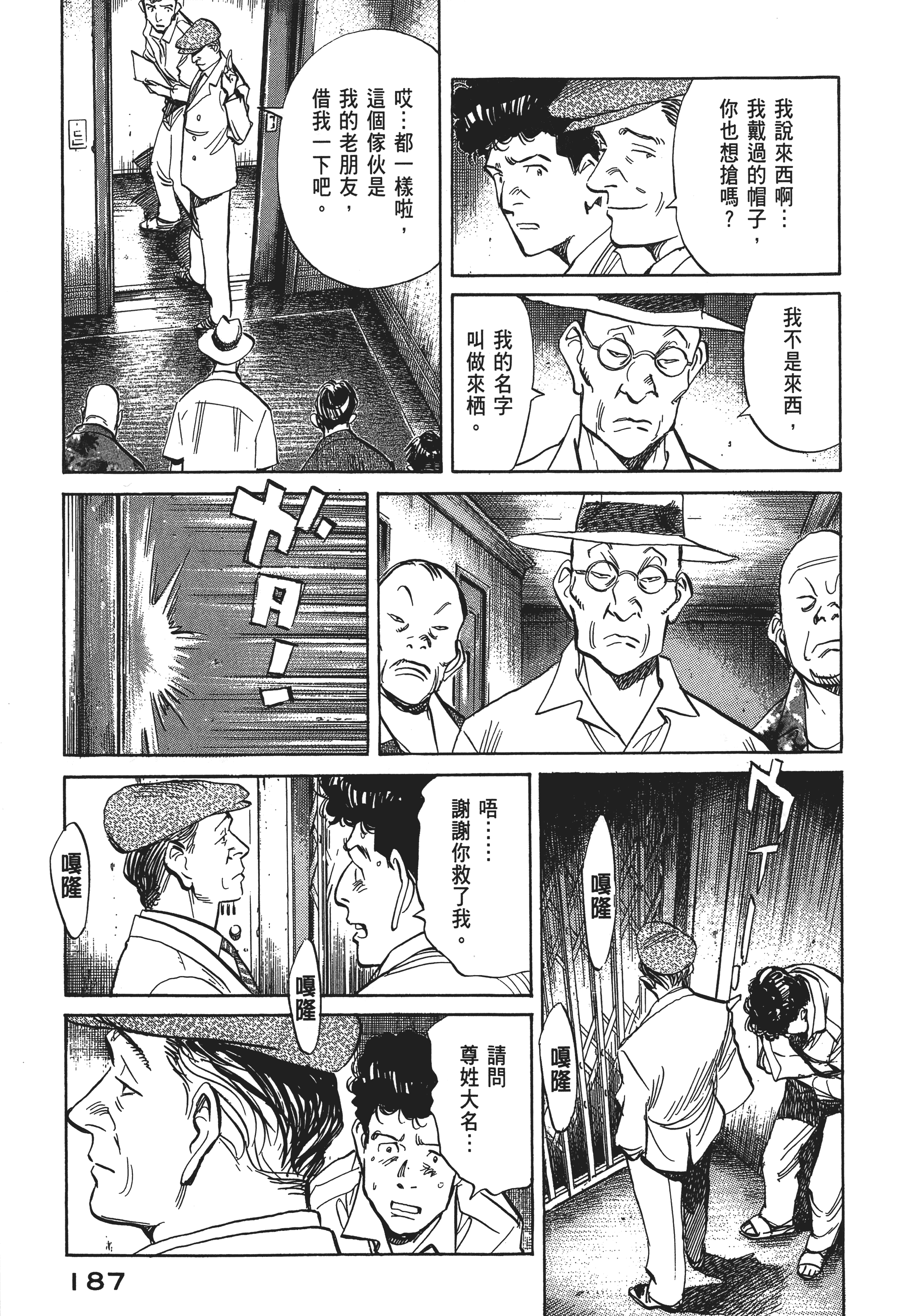 Page 189