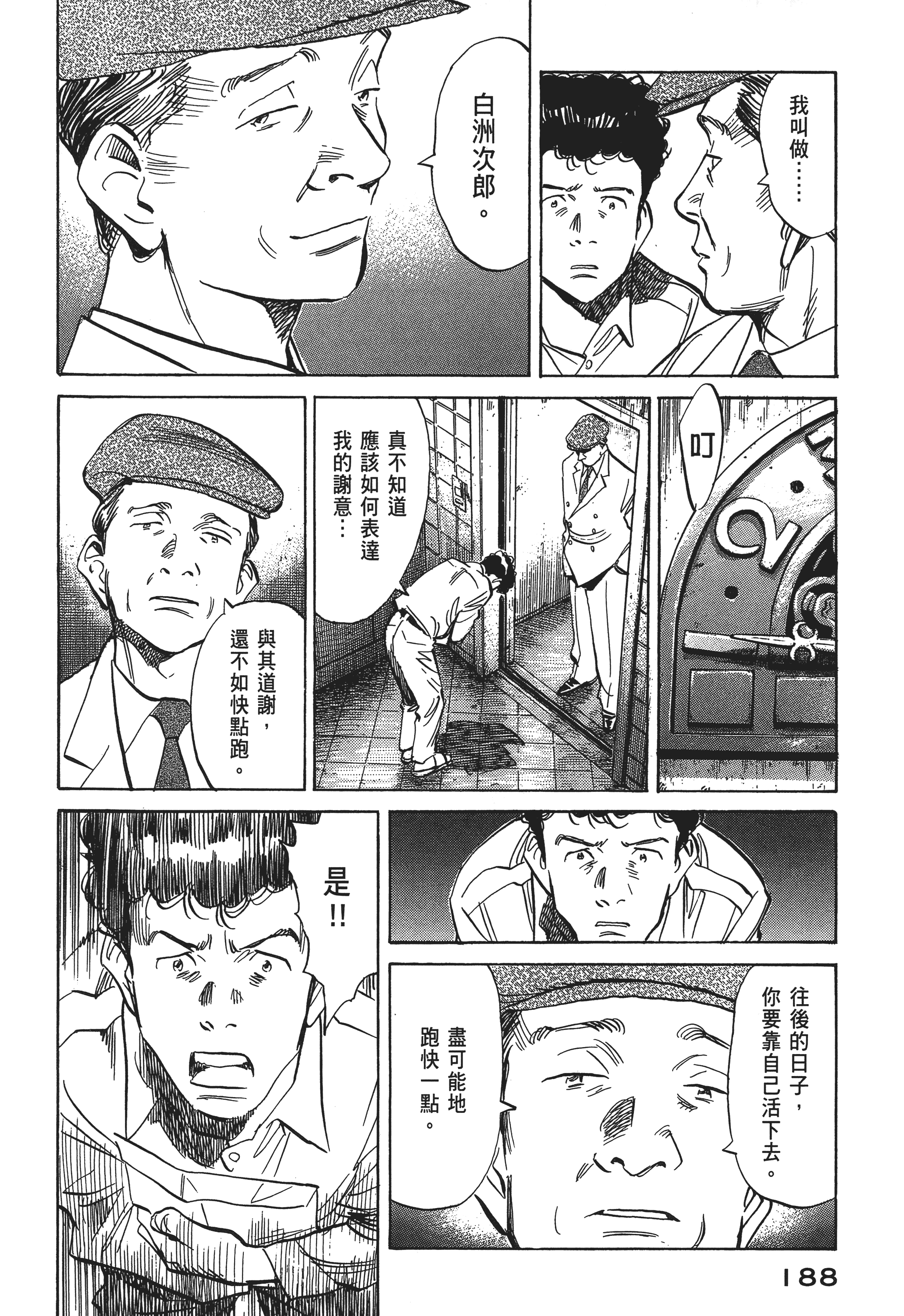 Page 190