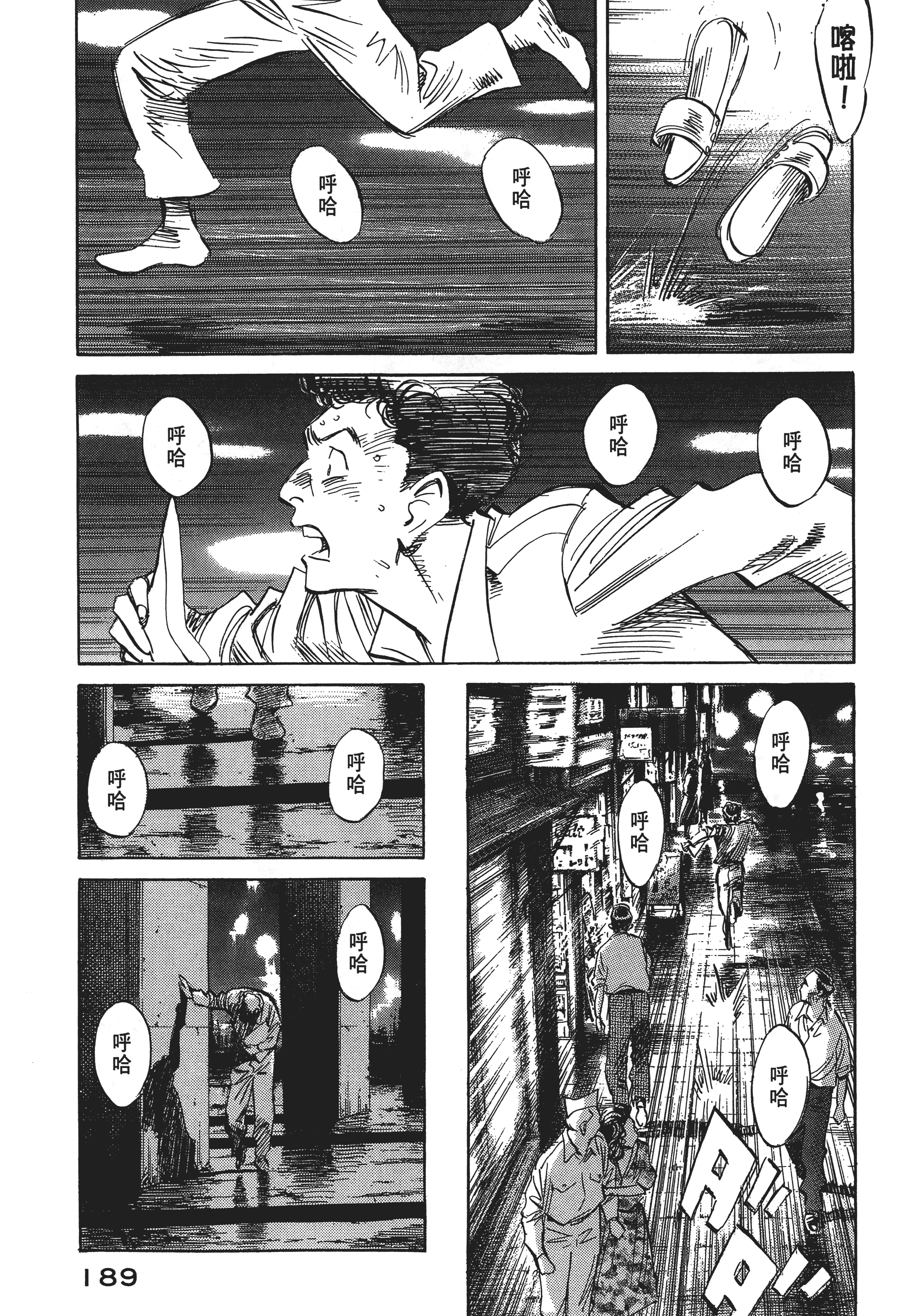 Page 191