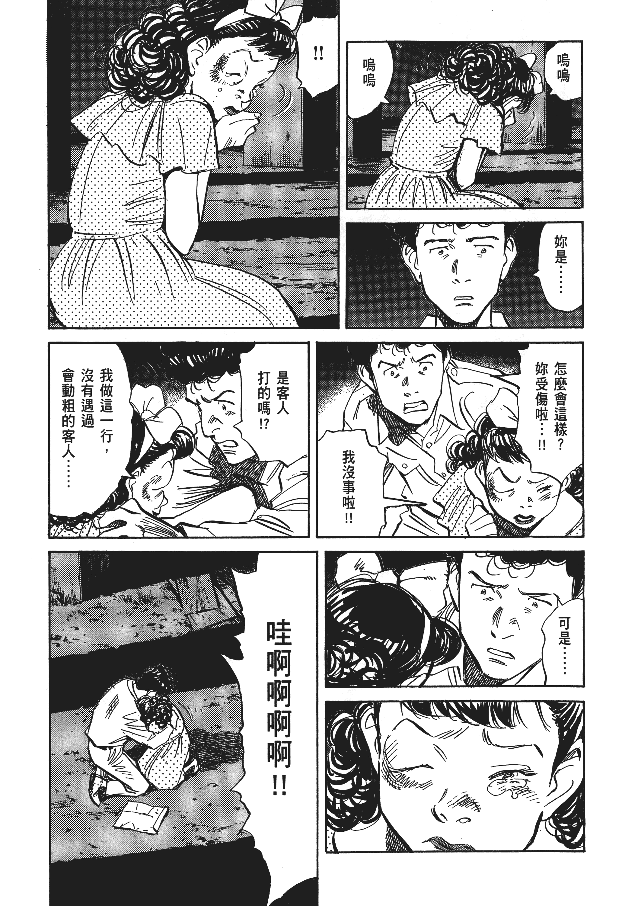Page 193