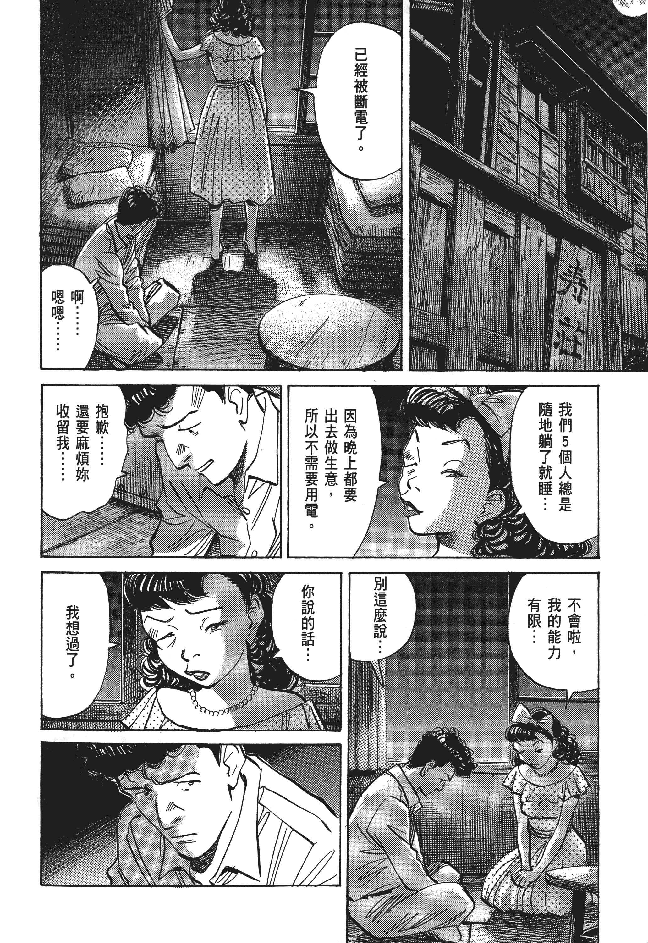 Page 194