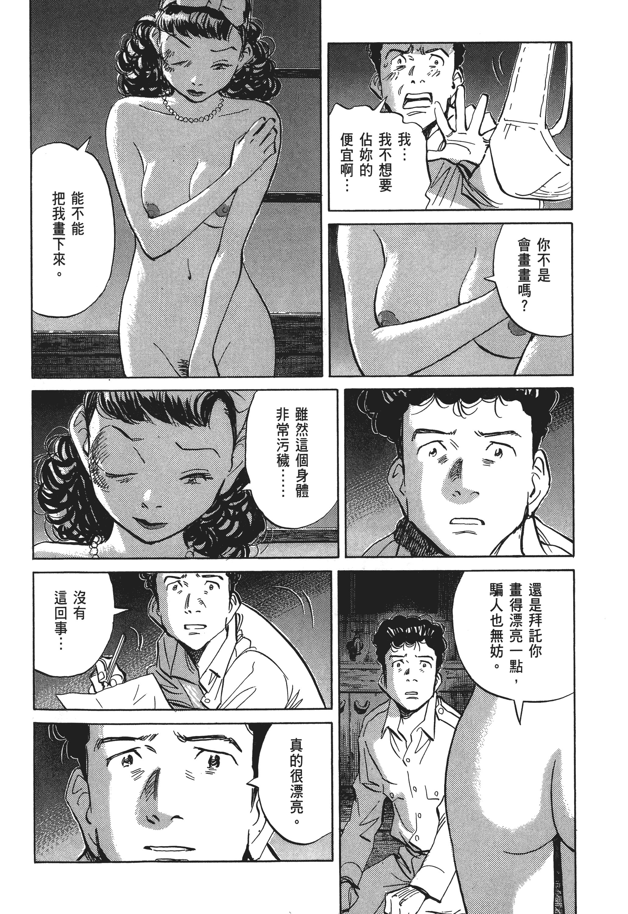 Page 196