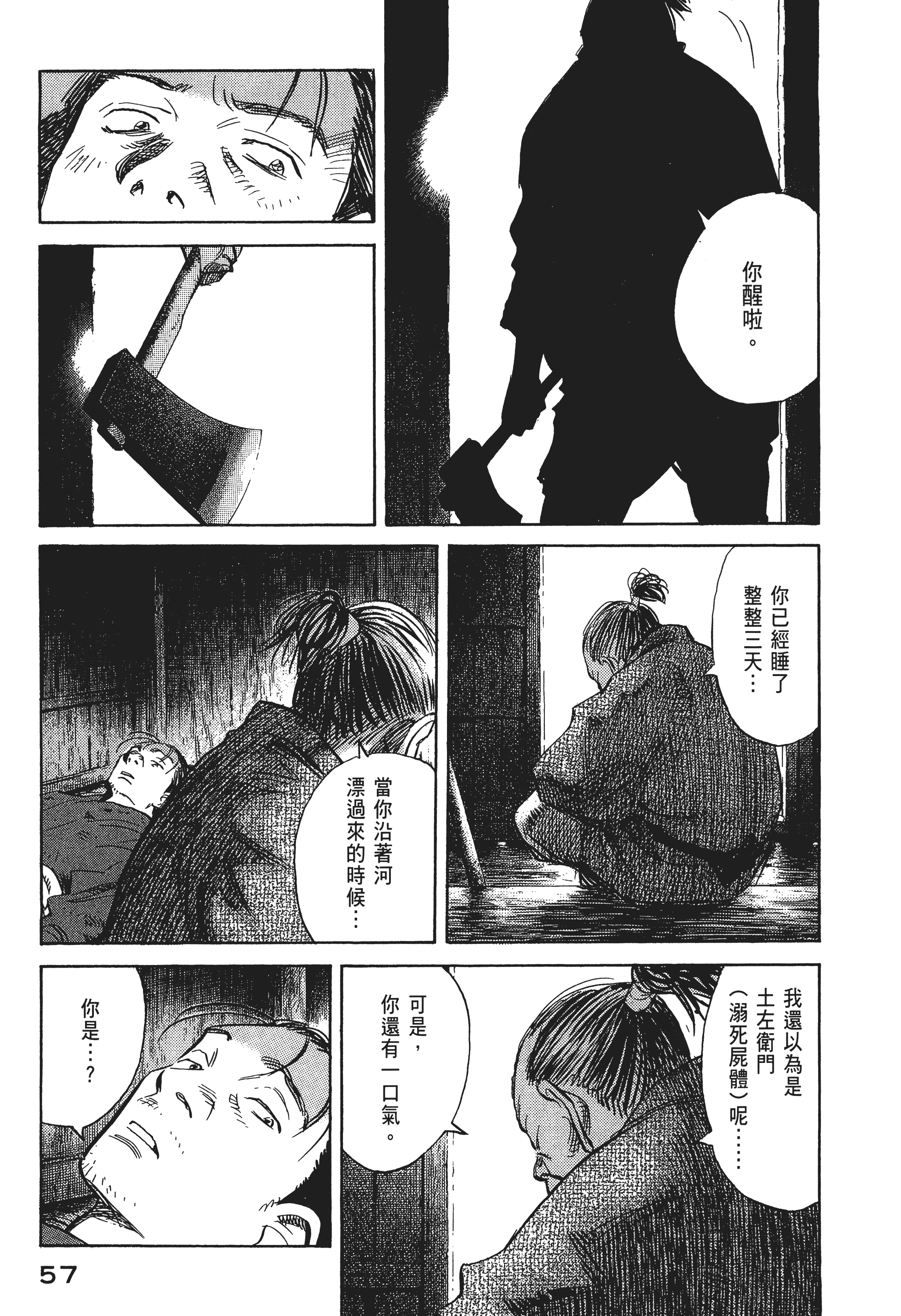 Page 59