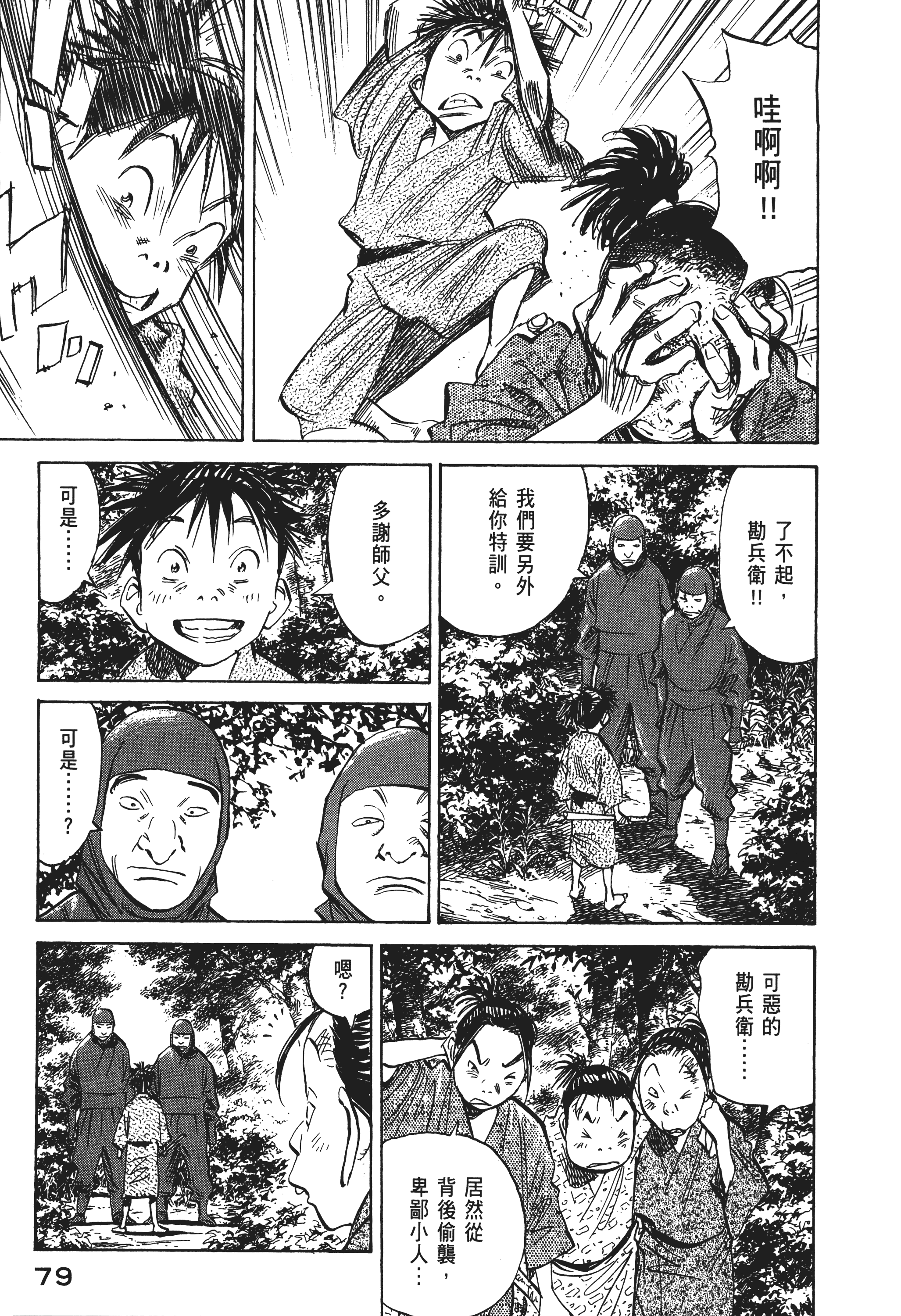 Page 81