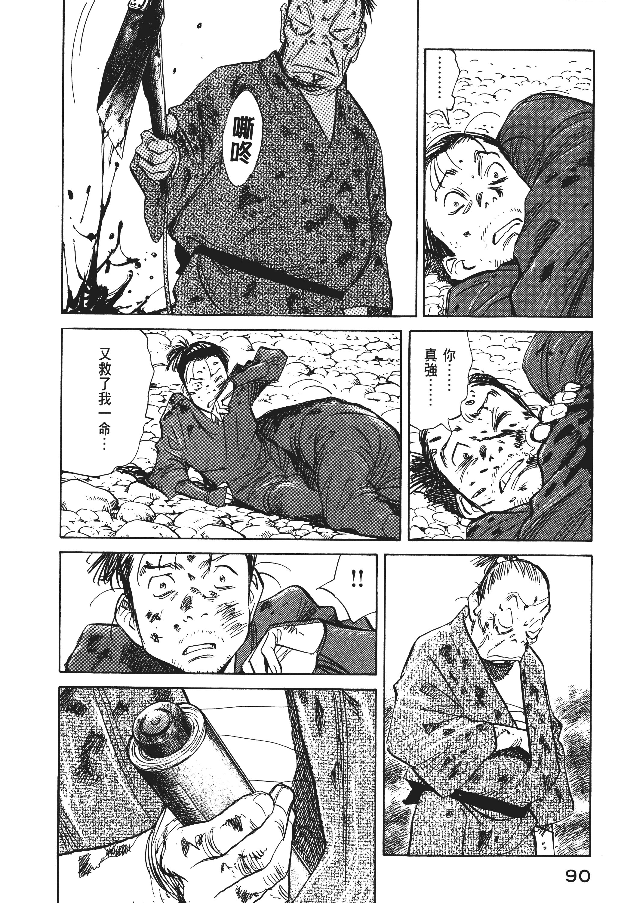Page 92