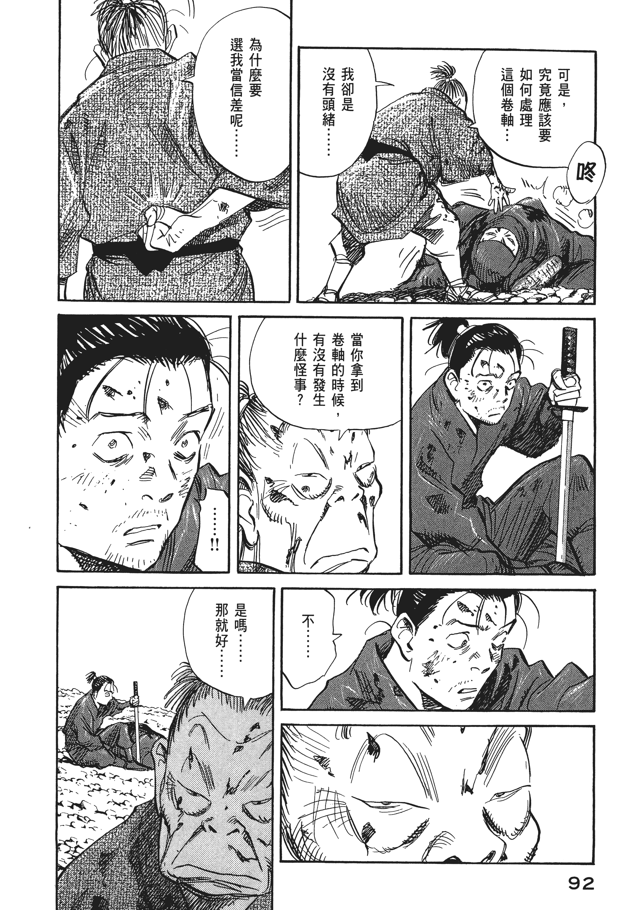 Page 94