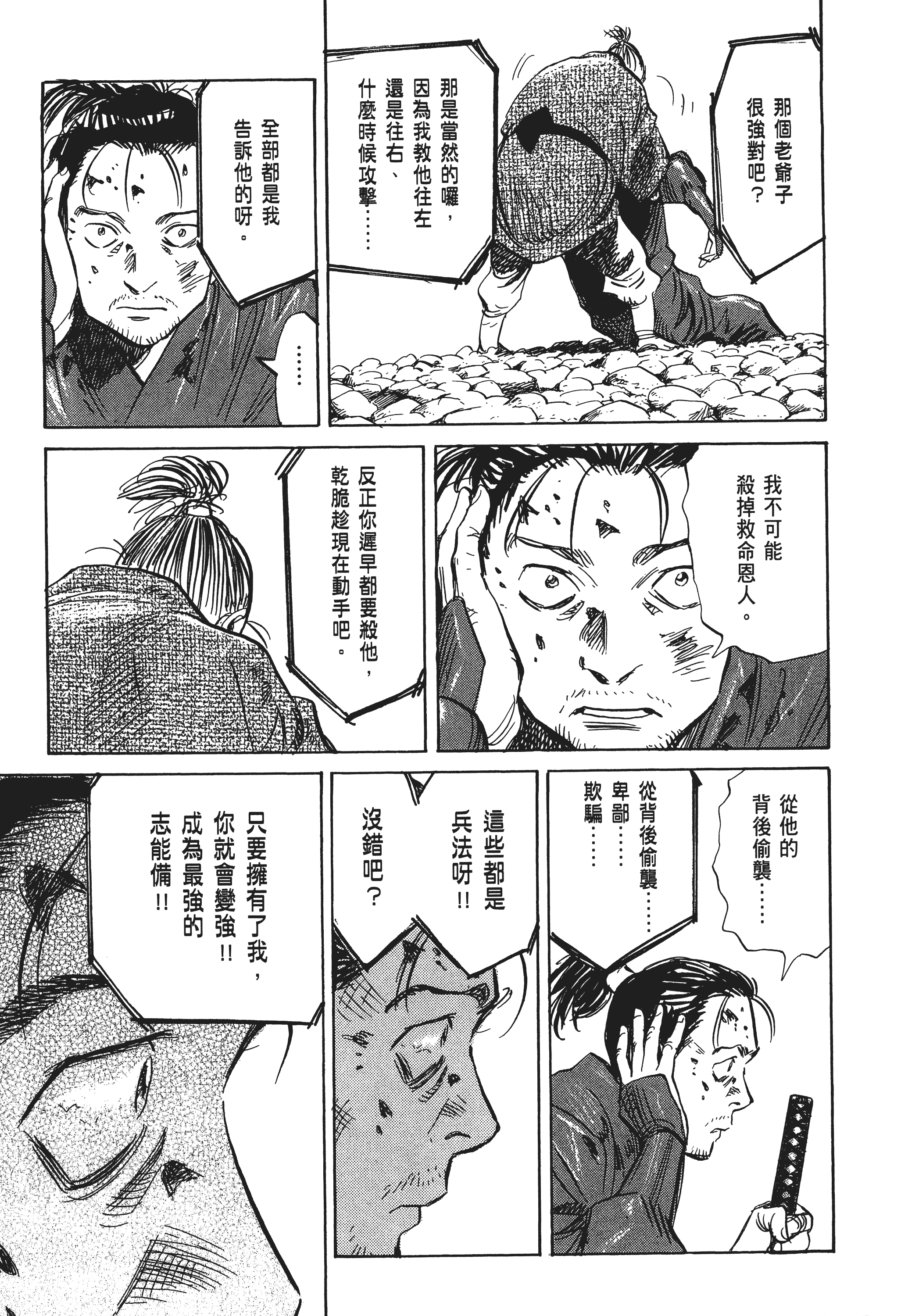 Page 99