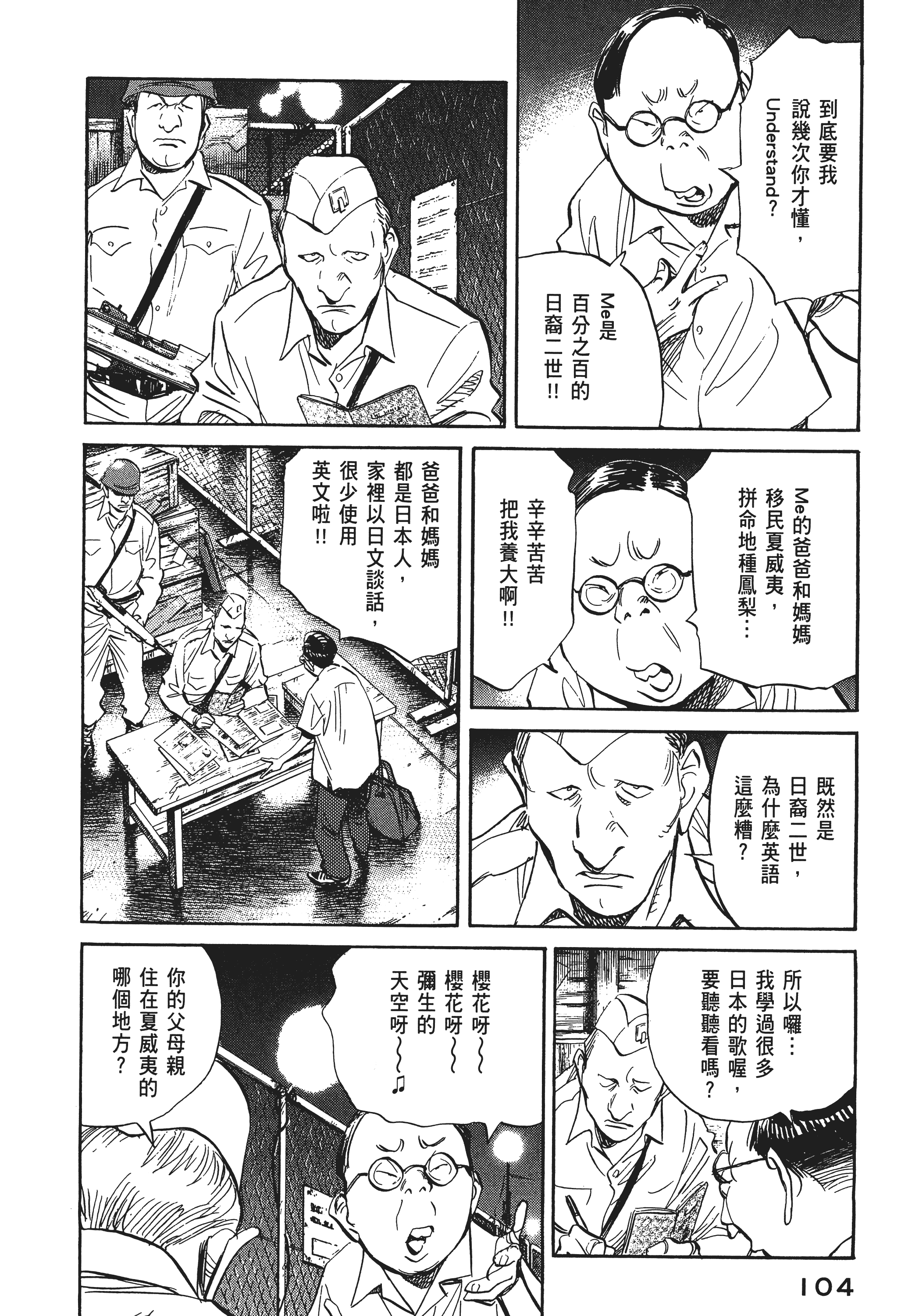 Page 106
