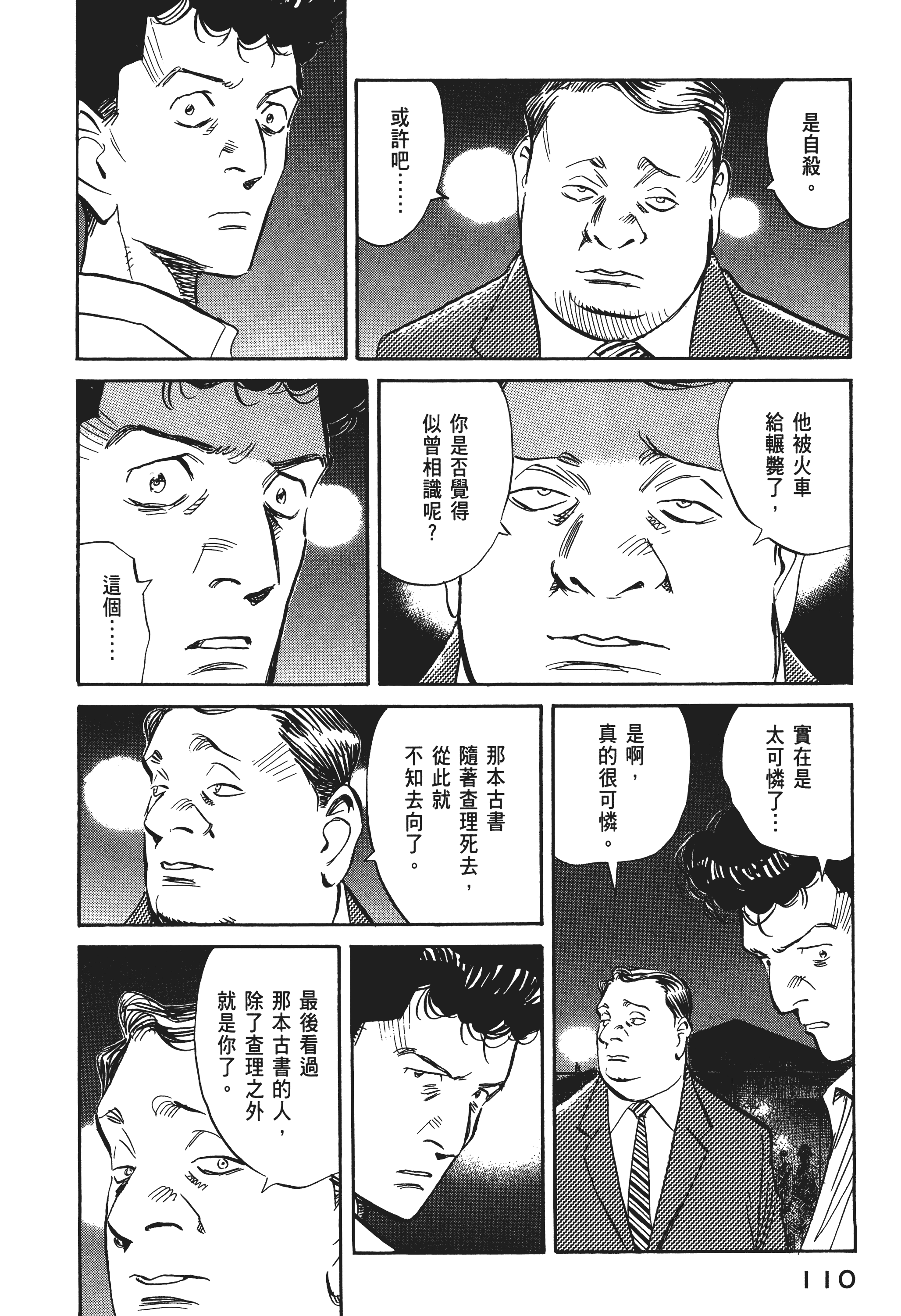 Page 112