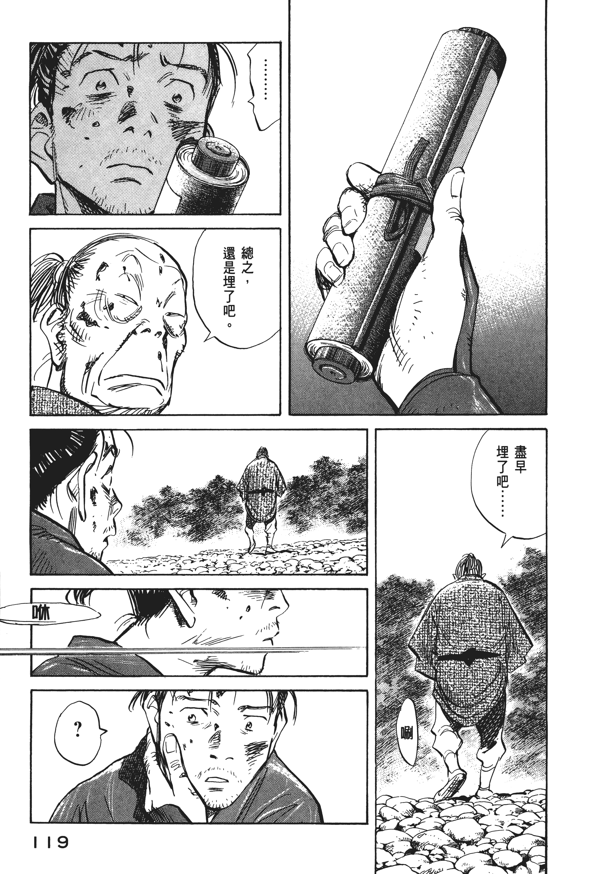 Page 121